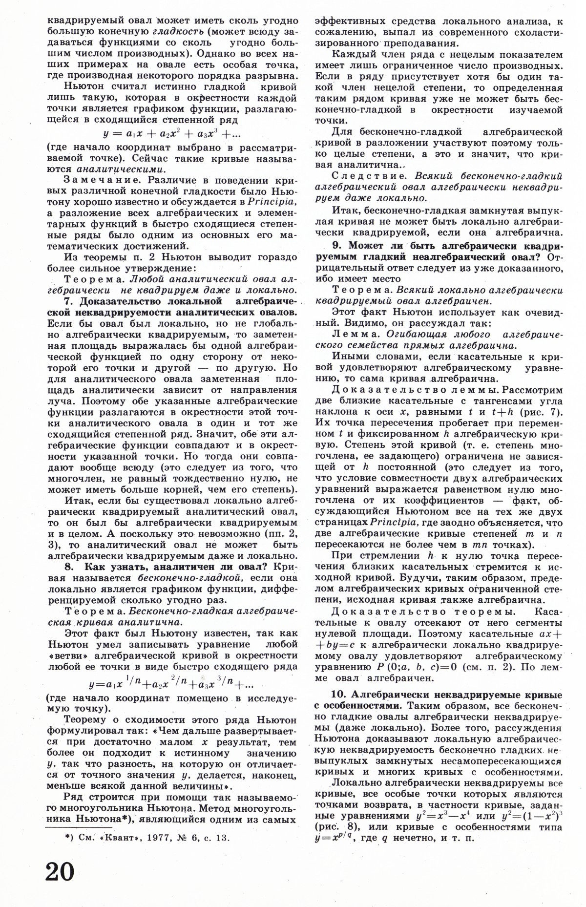 Стр. 20
