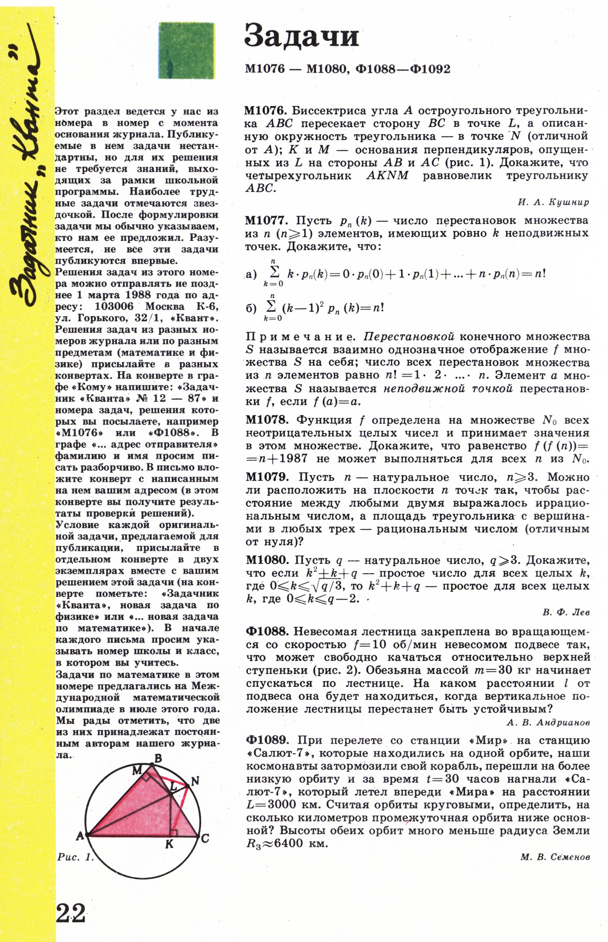 Стр. 22