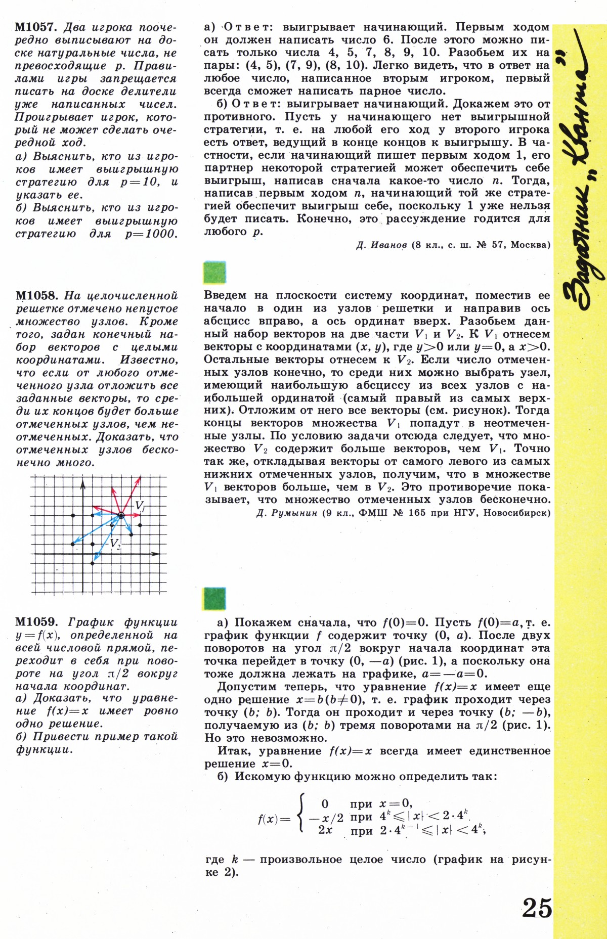 Стр. 25