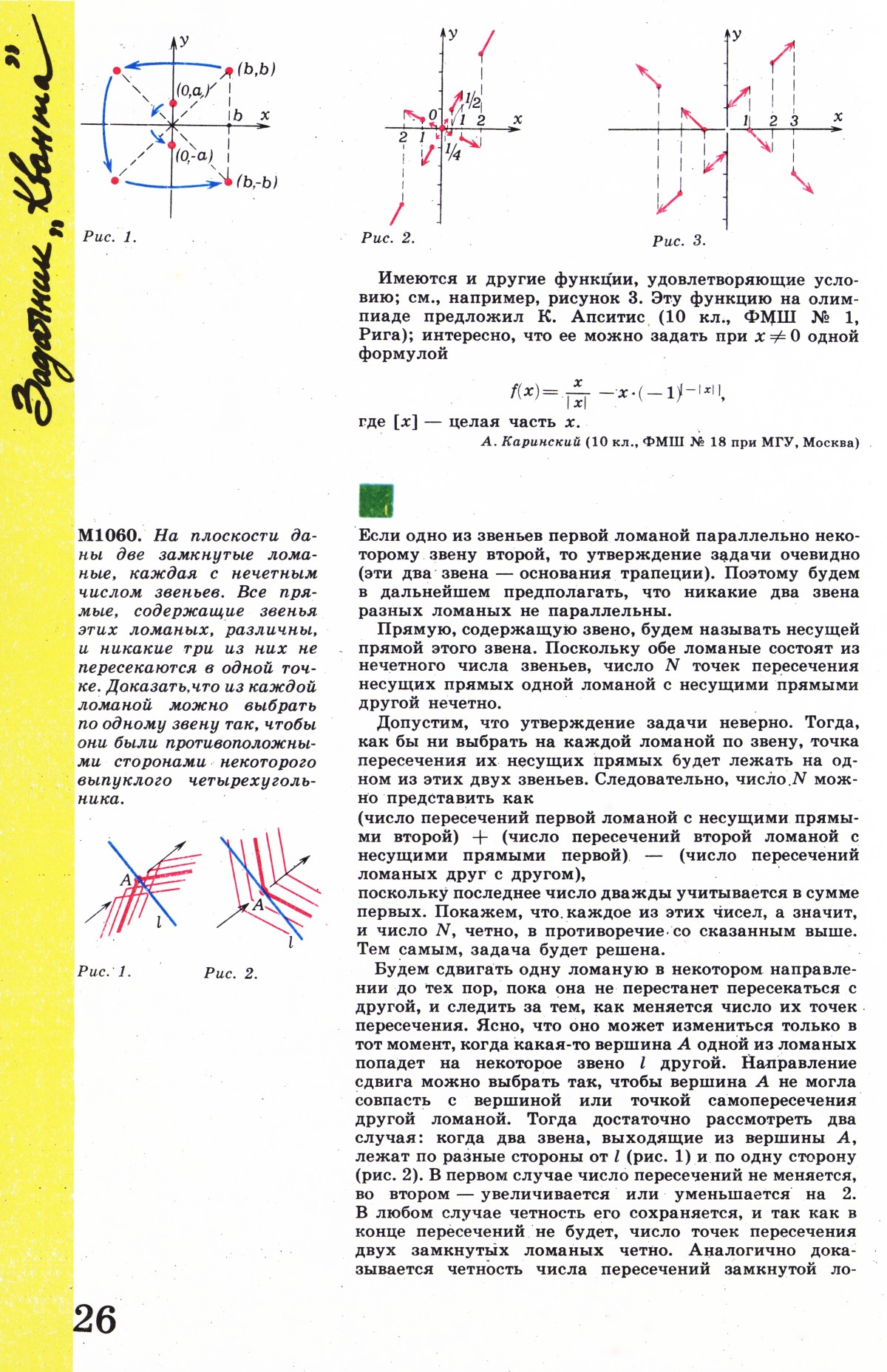 Стр. 26