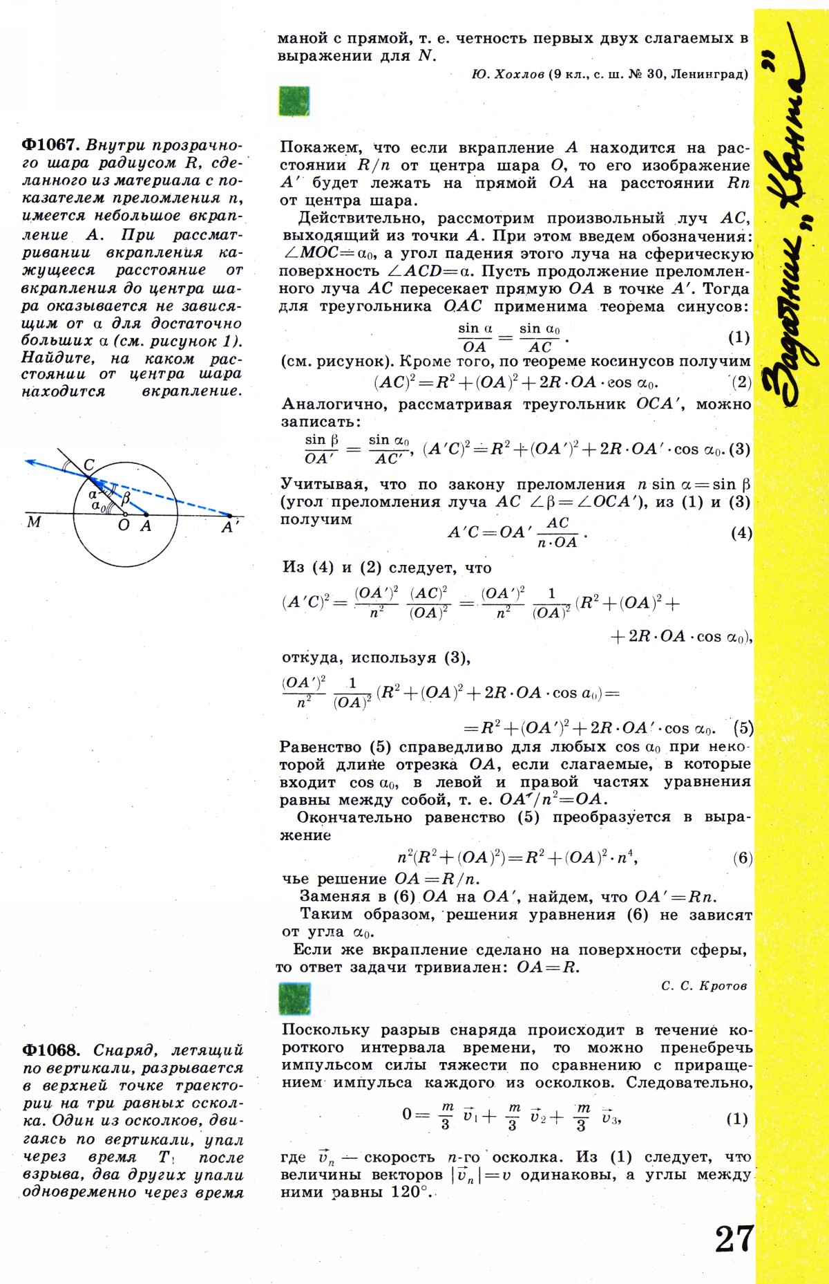 Стр. 27