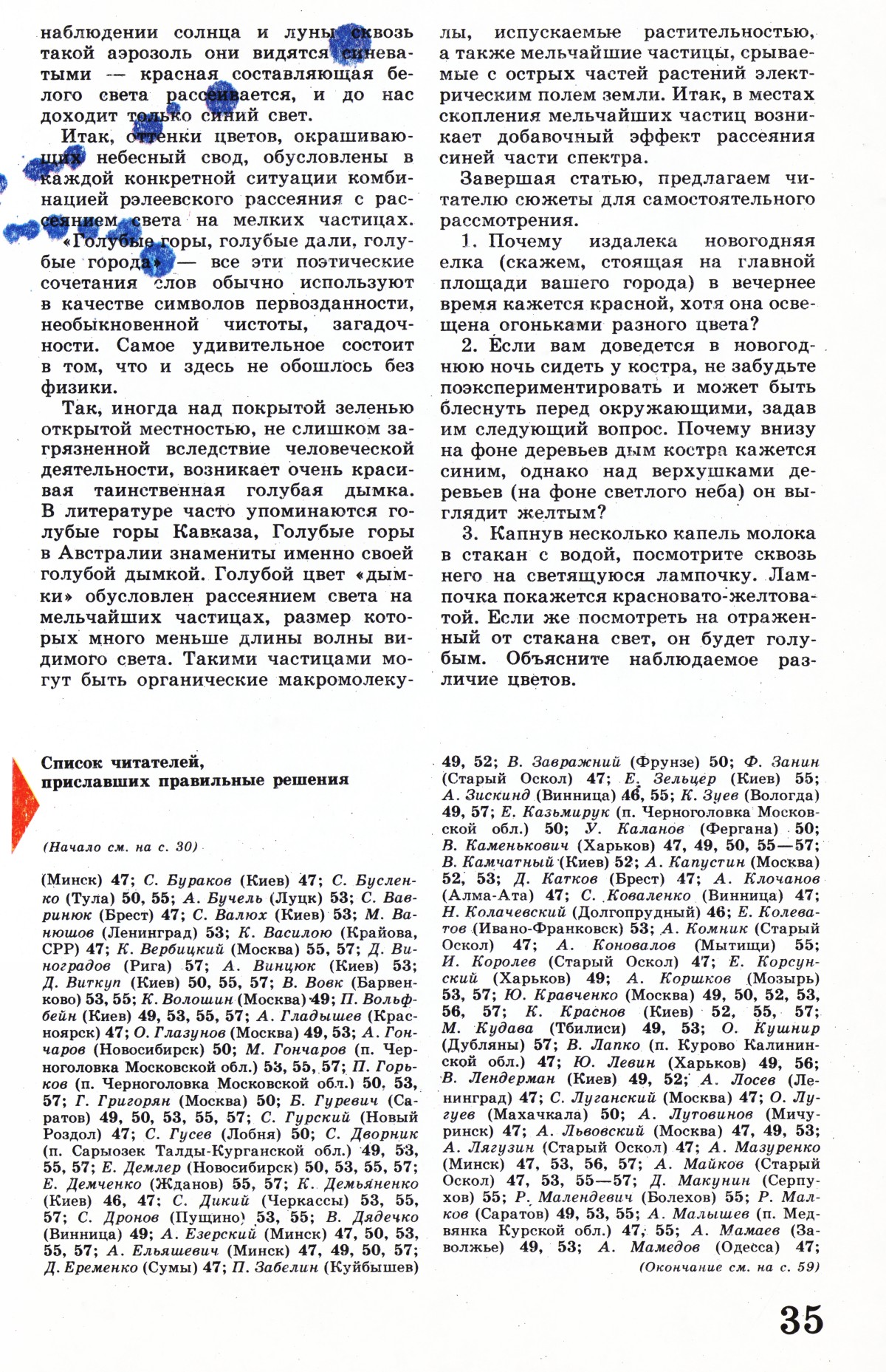 Стр. 35