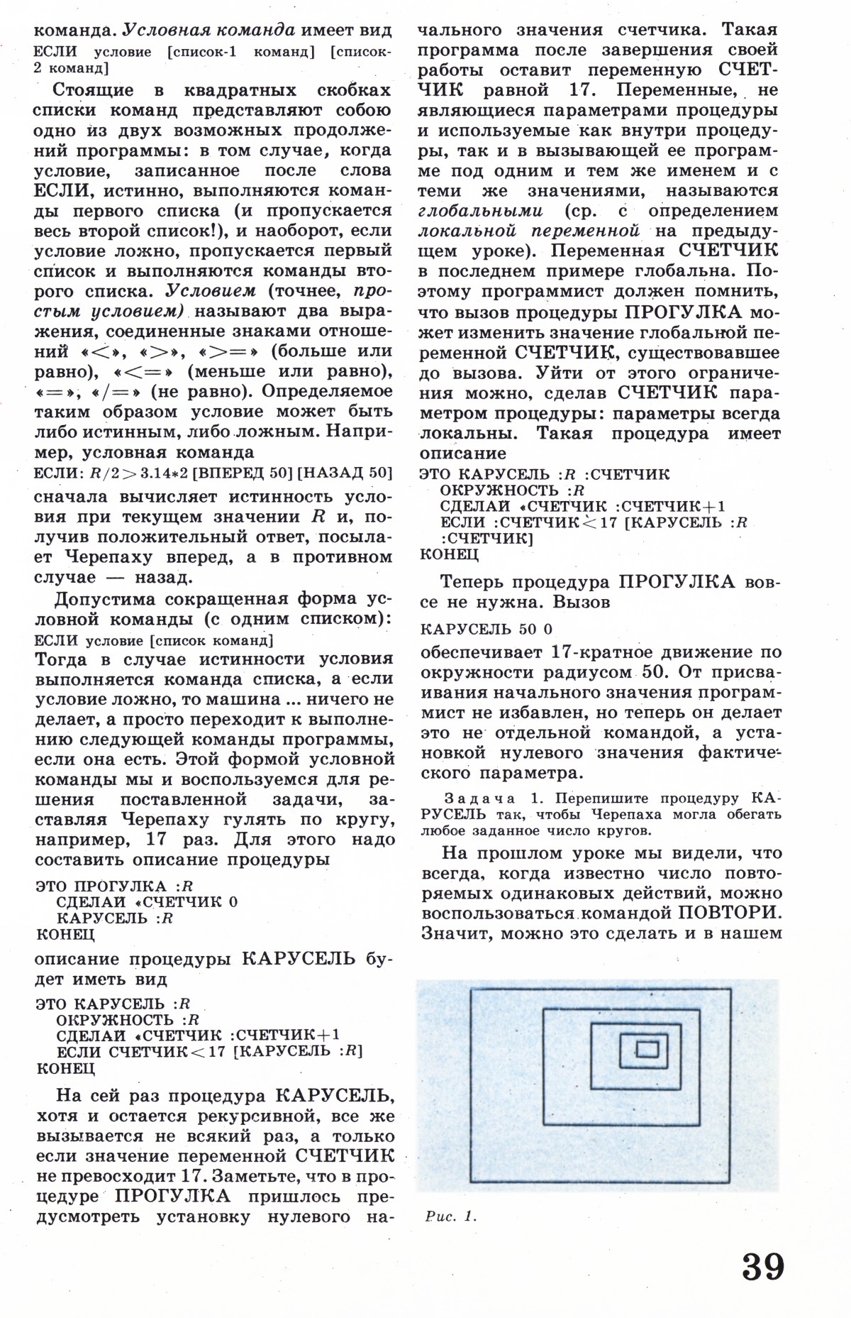 Стр. 39