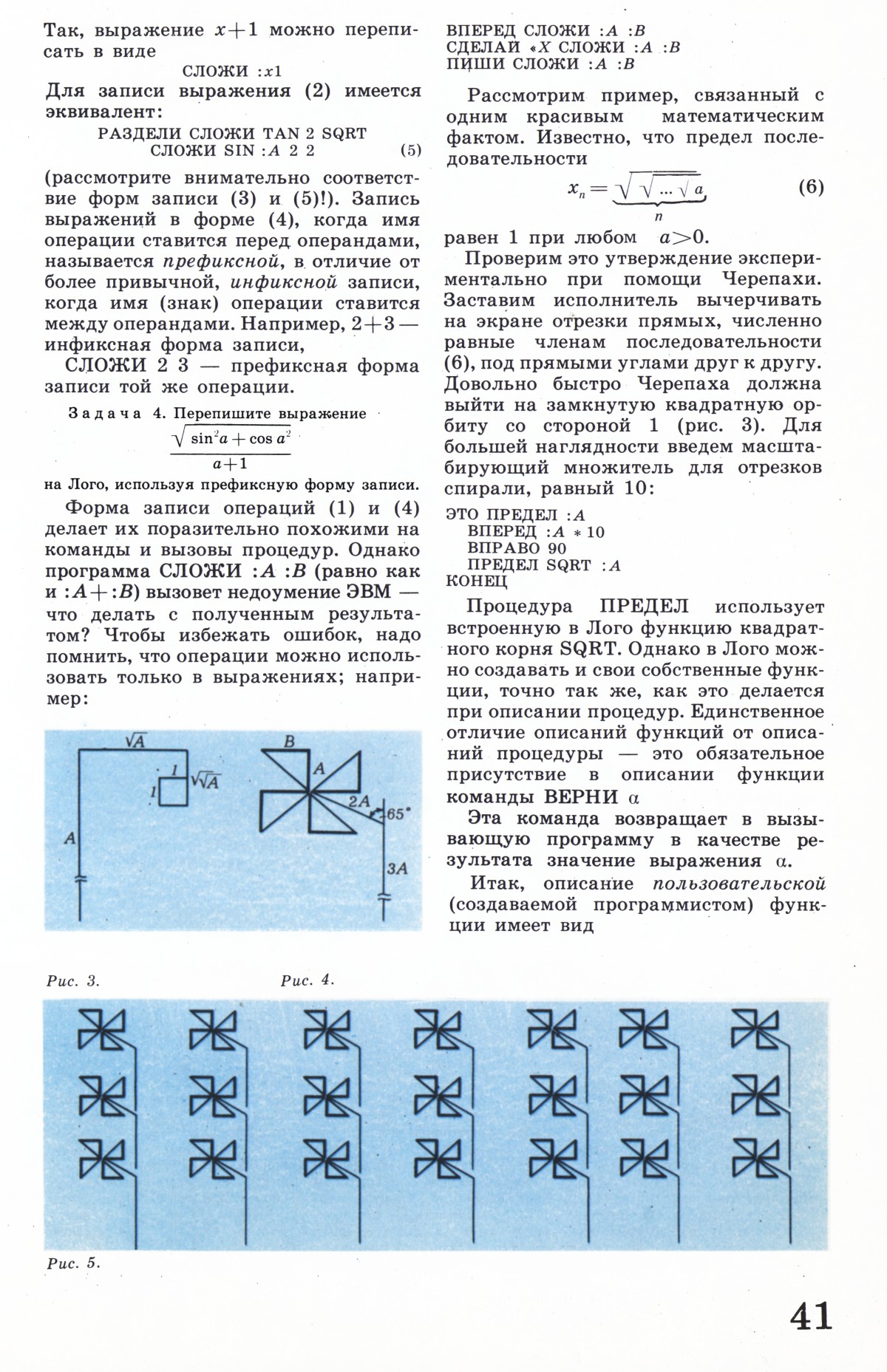 Стр. 41