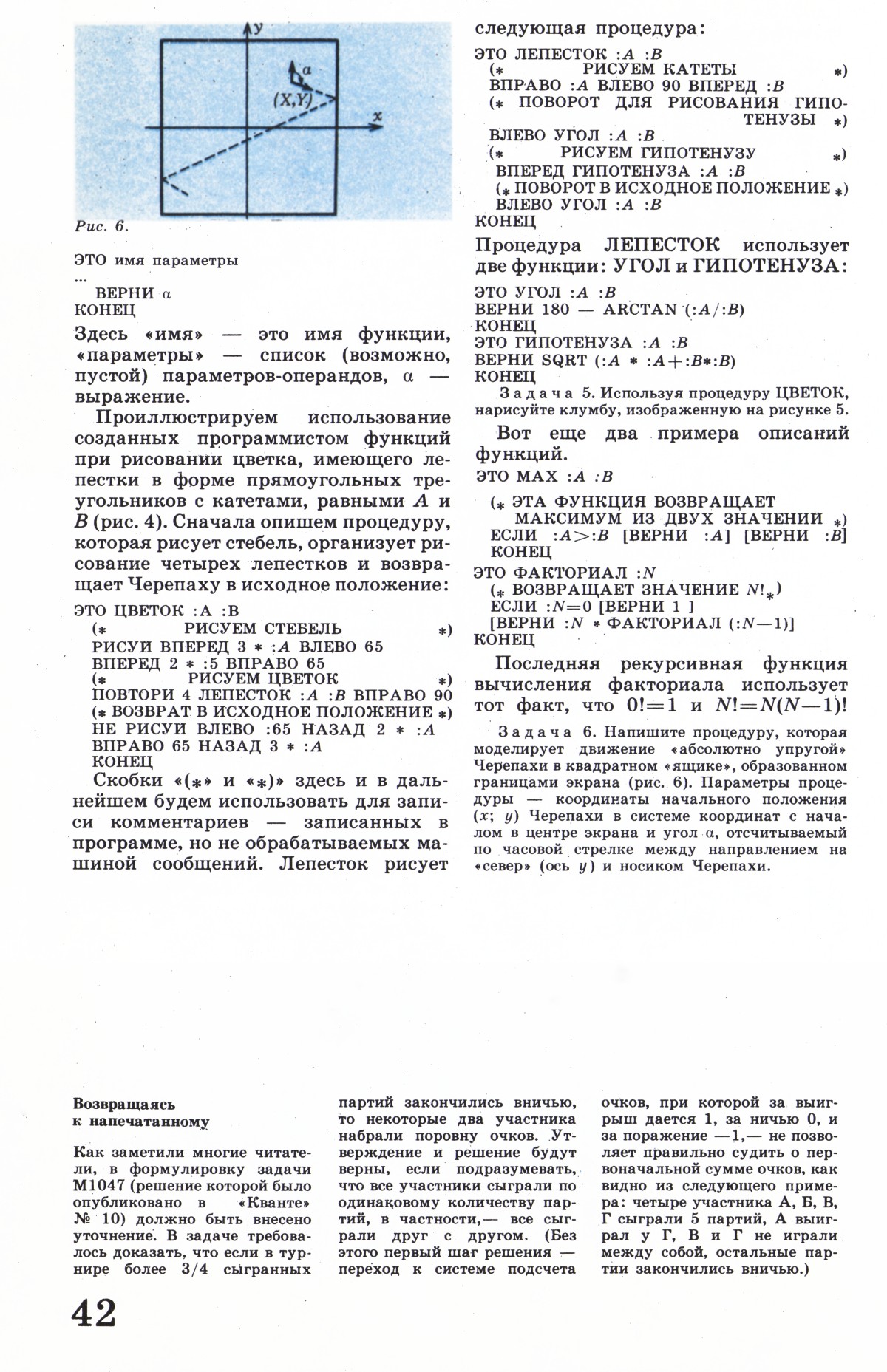 Стр. 42