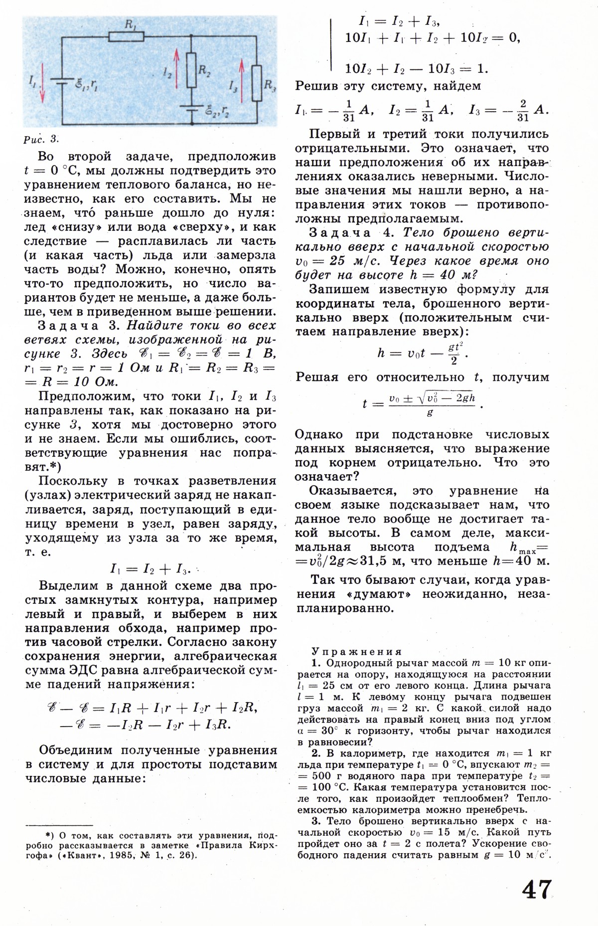 Стр. 47