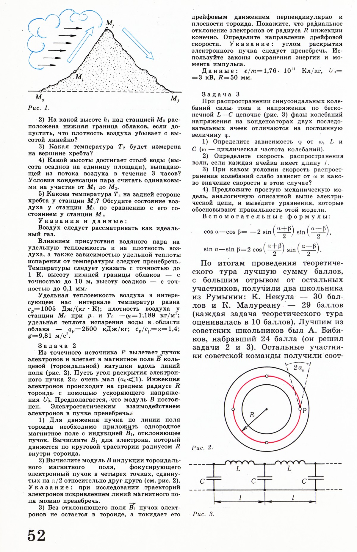 Стр. 52