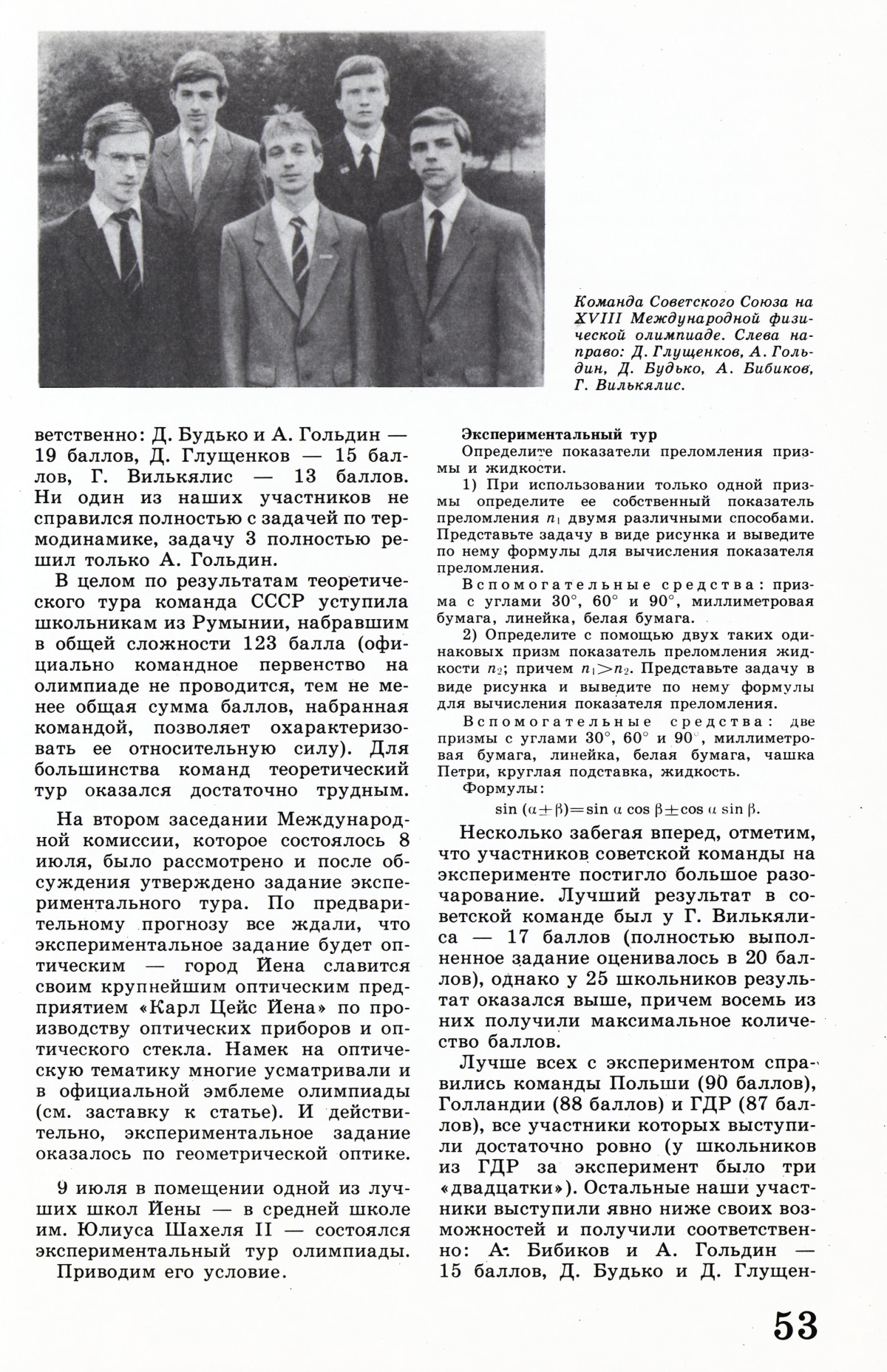 Стр. 53