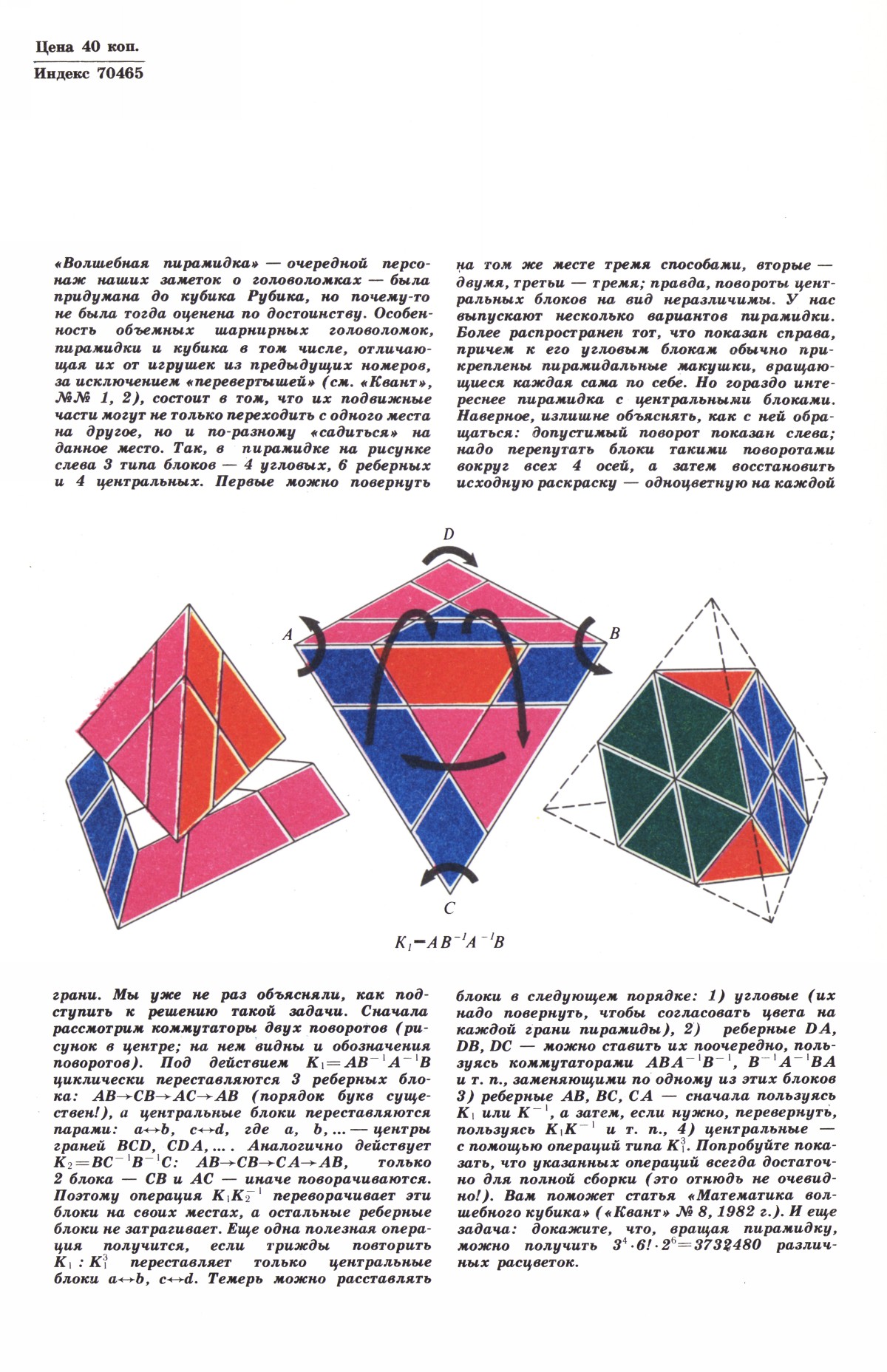 Обложка (с. 4)