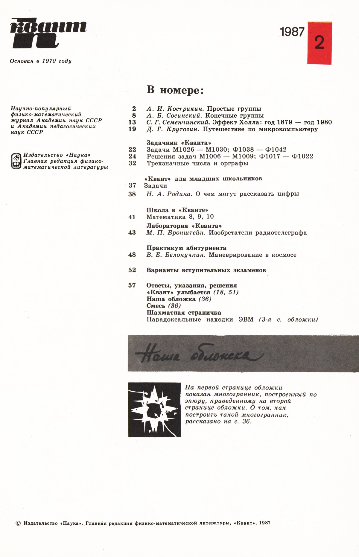 Стр. 1