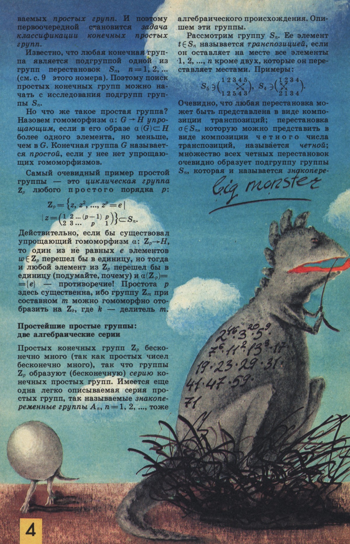 Стр. 4