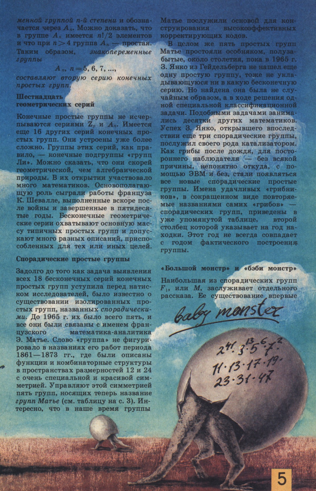 Стр. 5