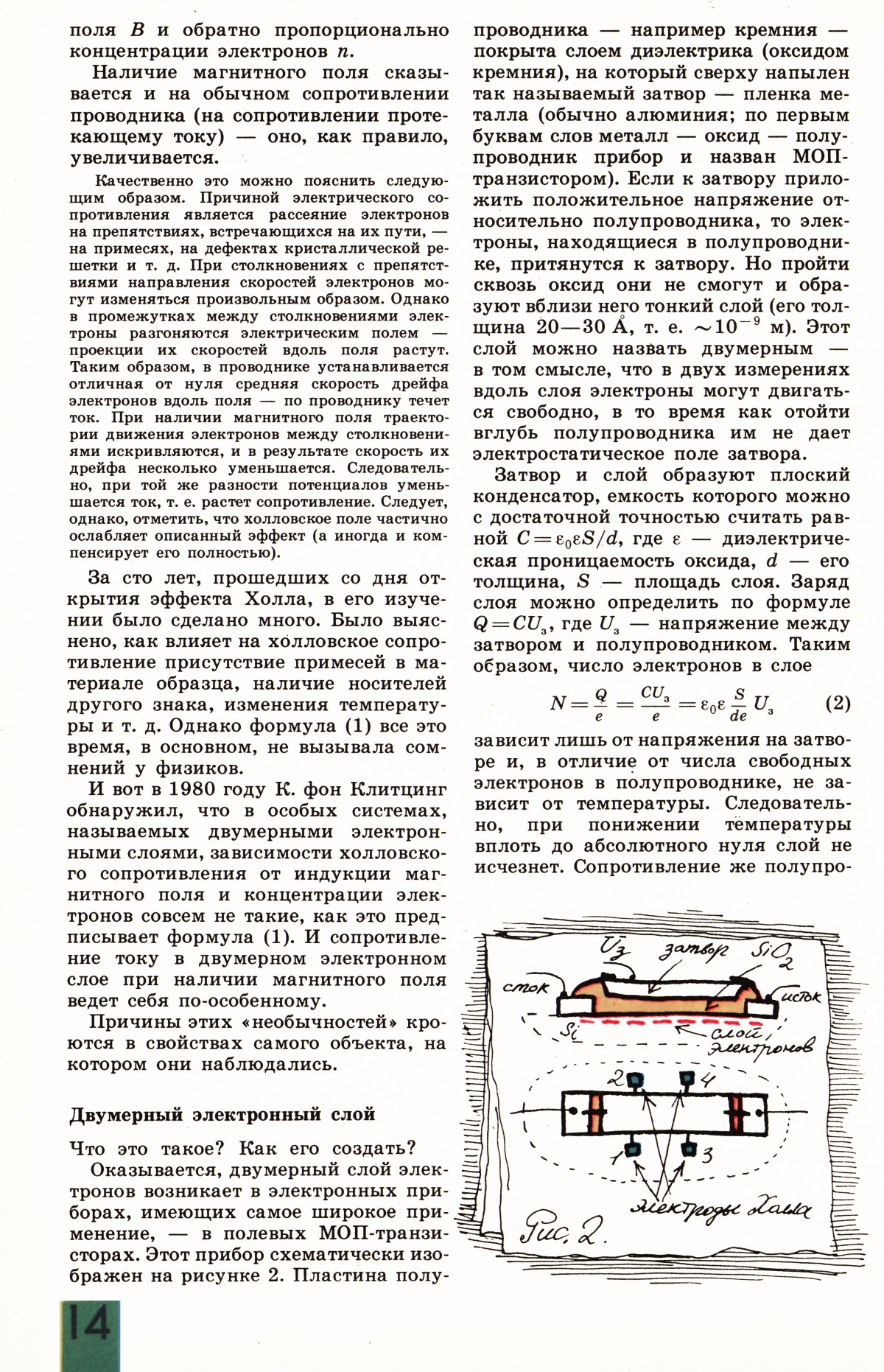 Стр. 14