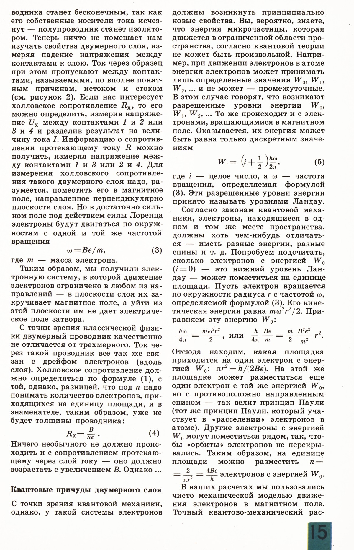 Стр. 15