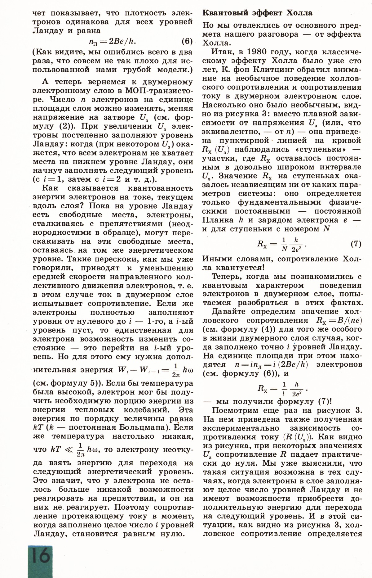 Стр. 16