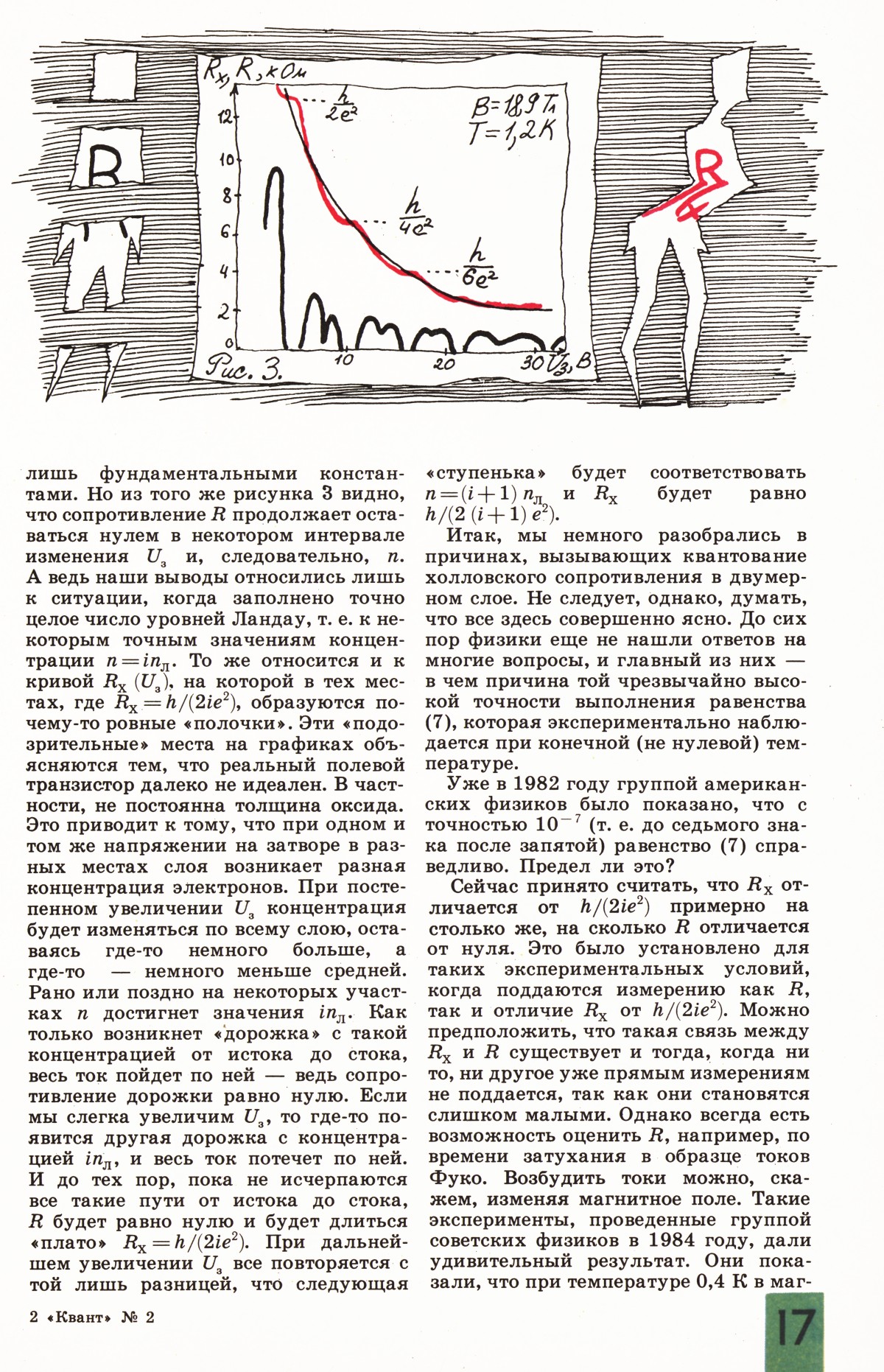 Стр. 17