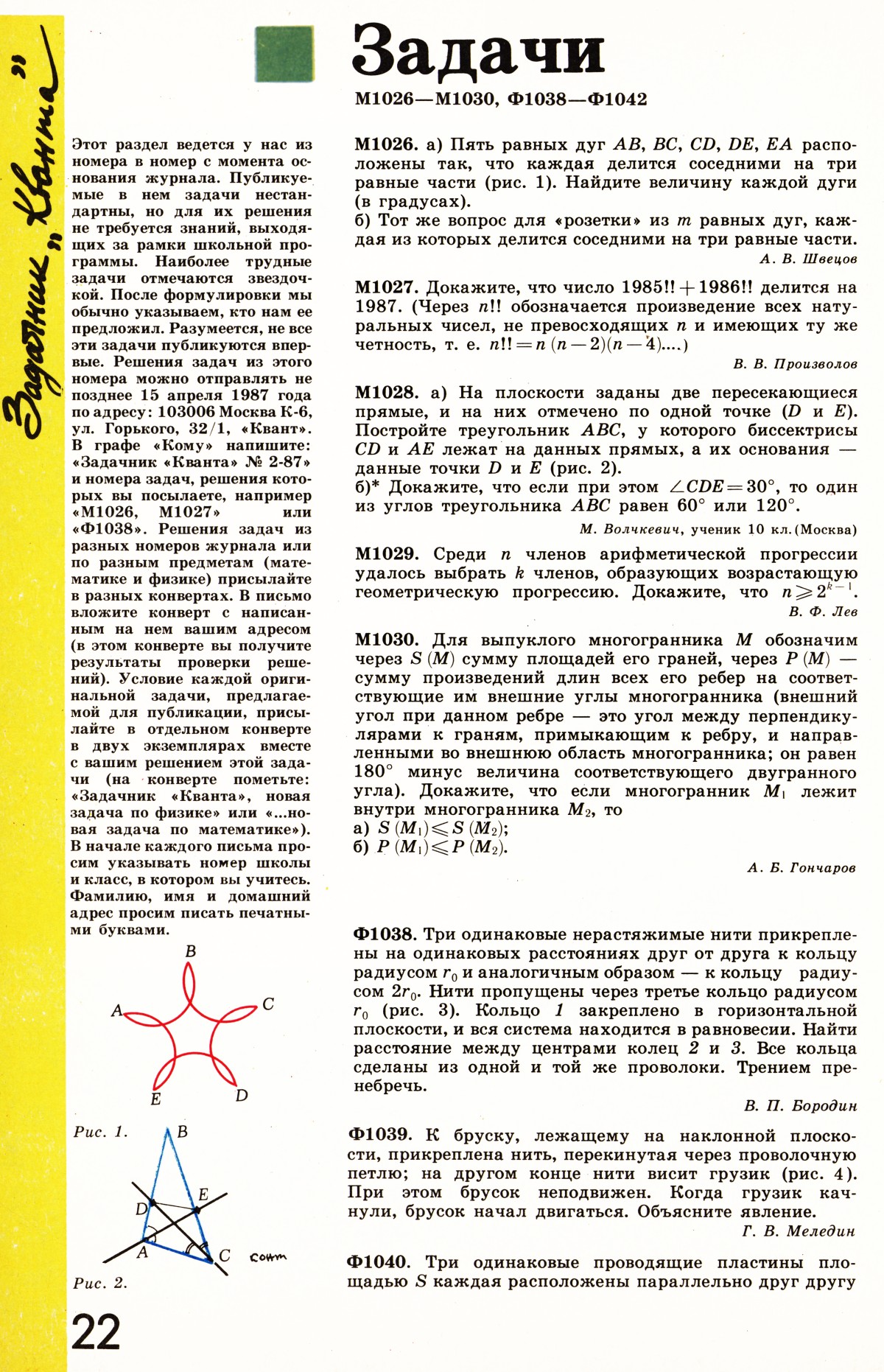 Стр. 22