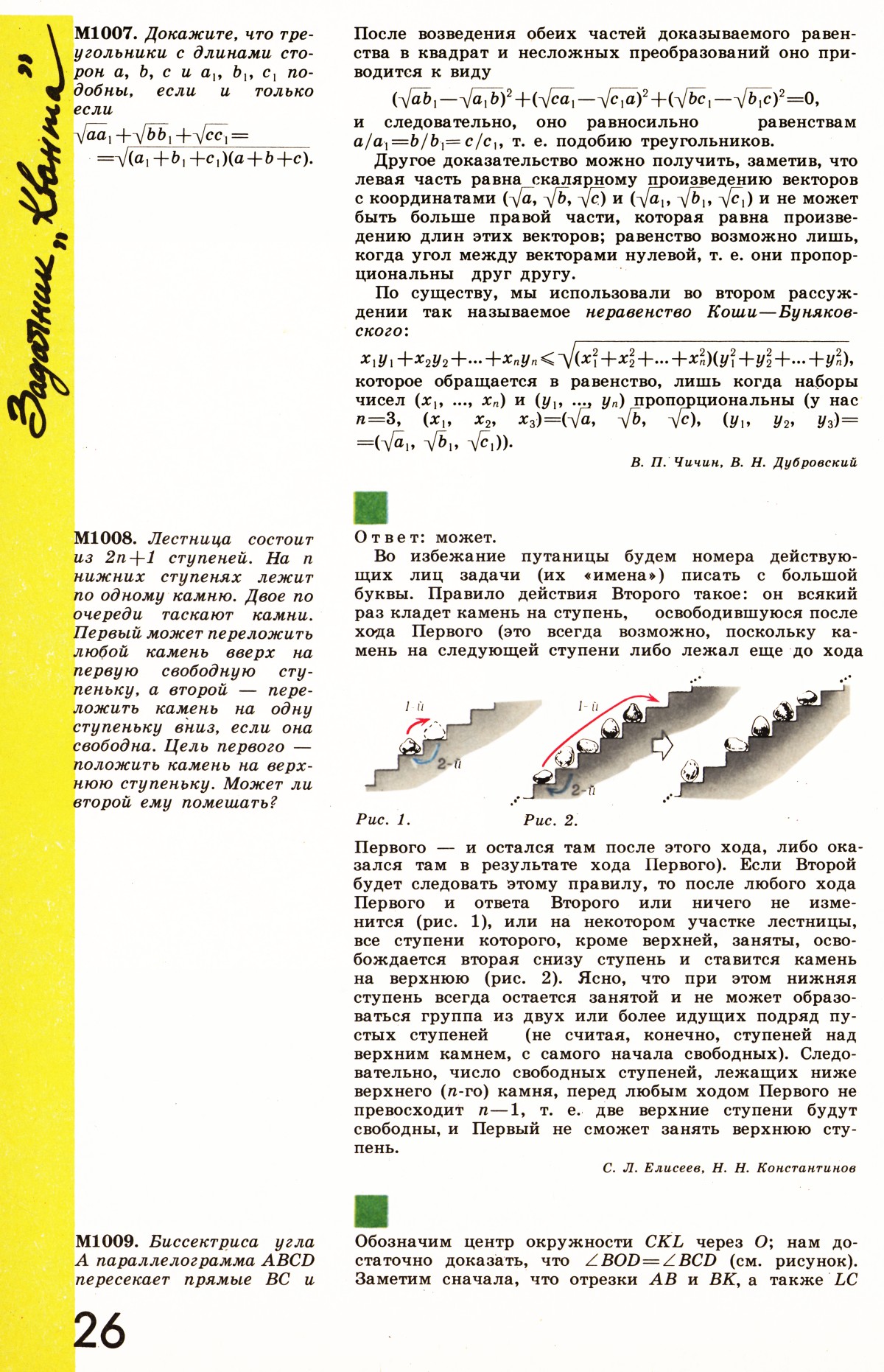 Стр. 26