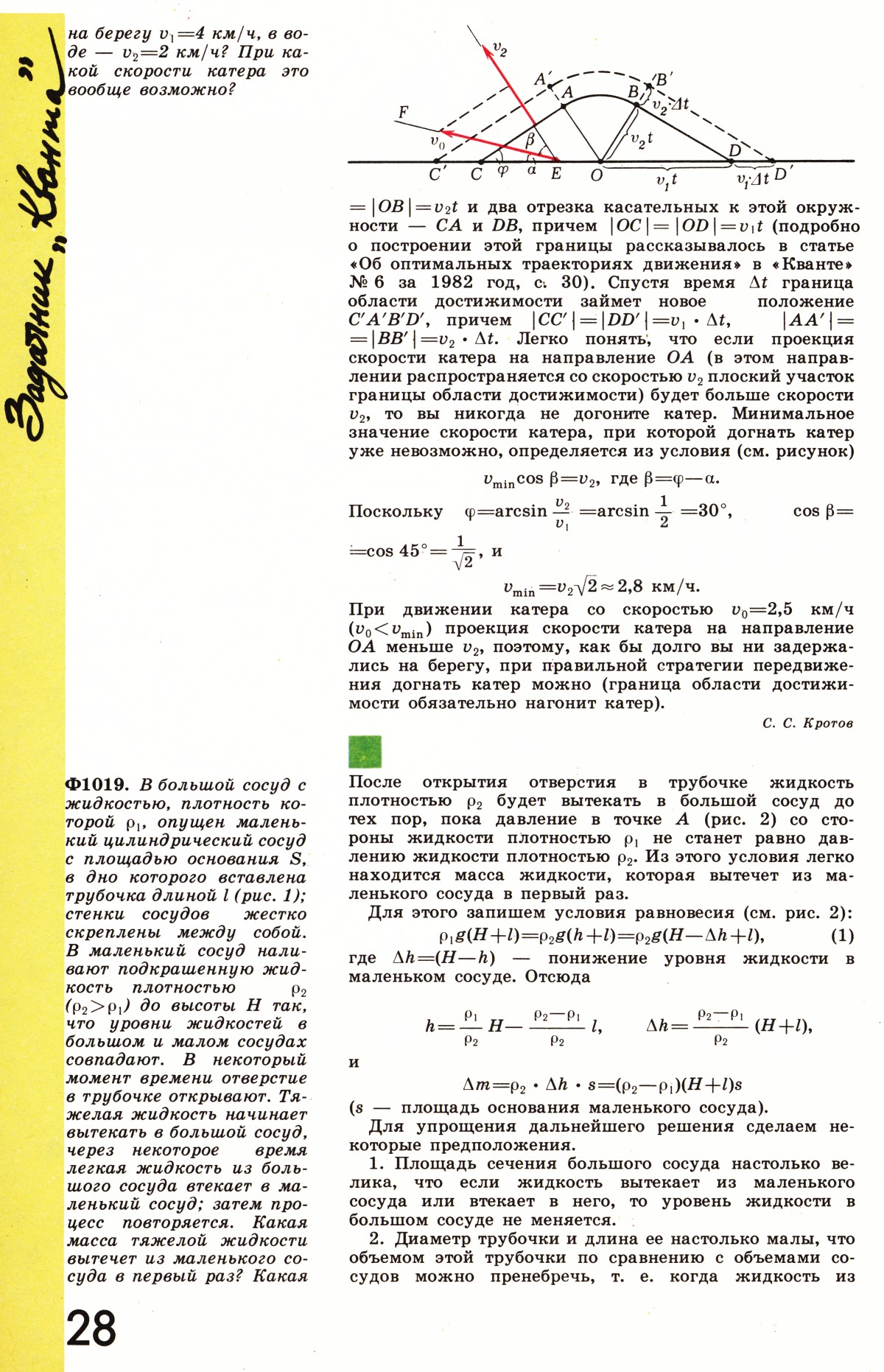Стр. 28