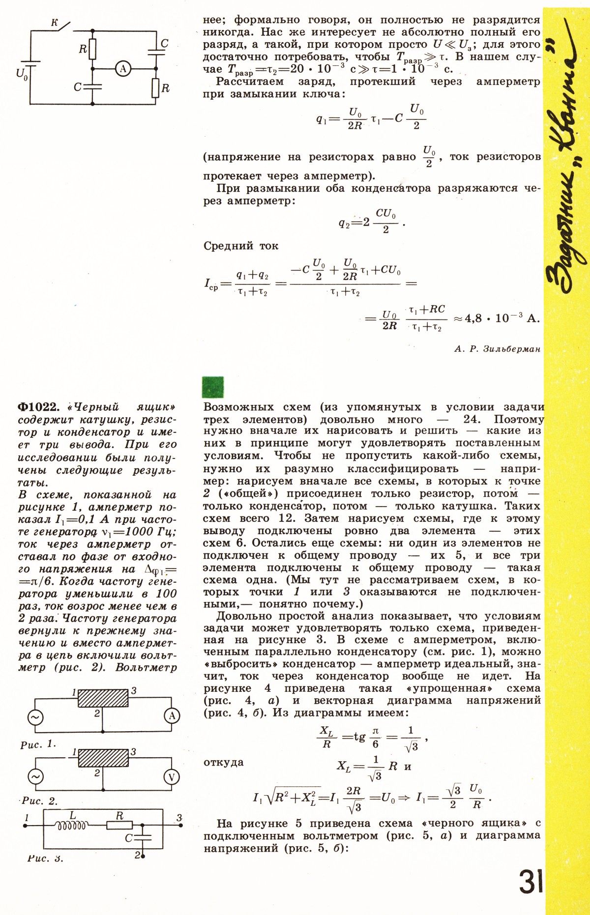 Стр. 31
