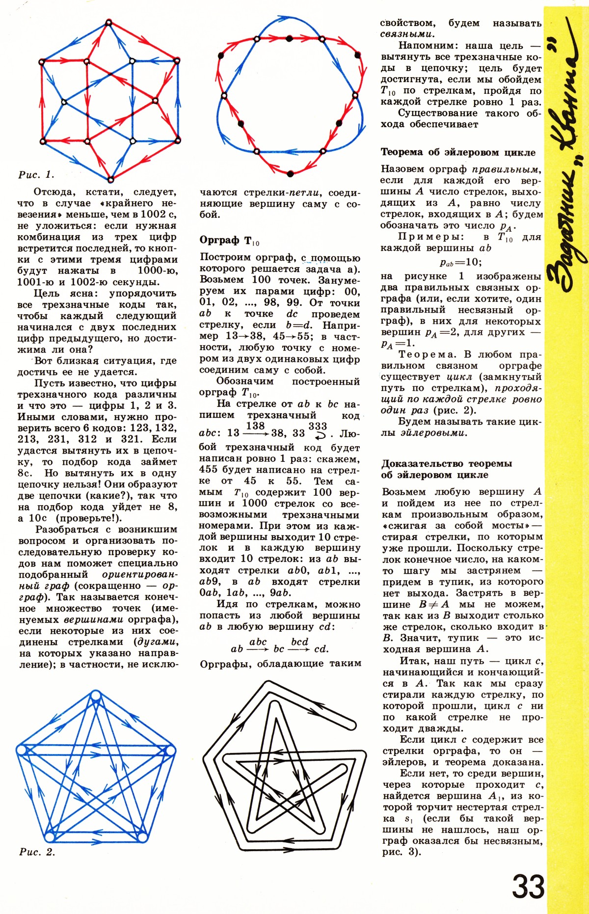 Стр. 33