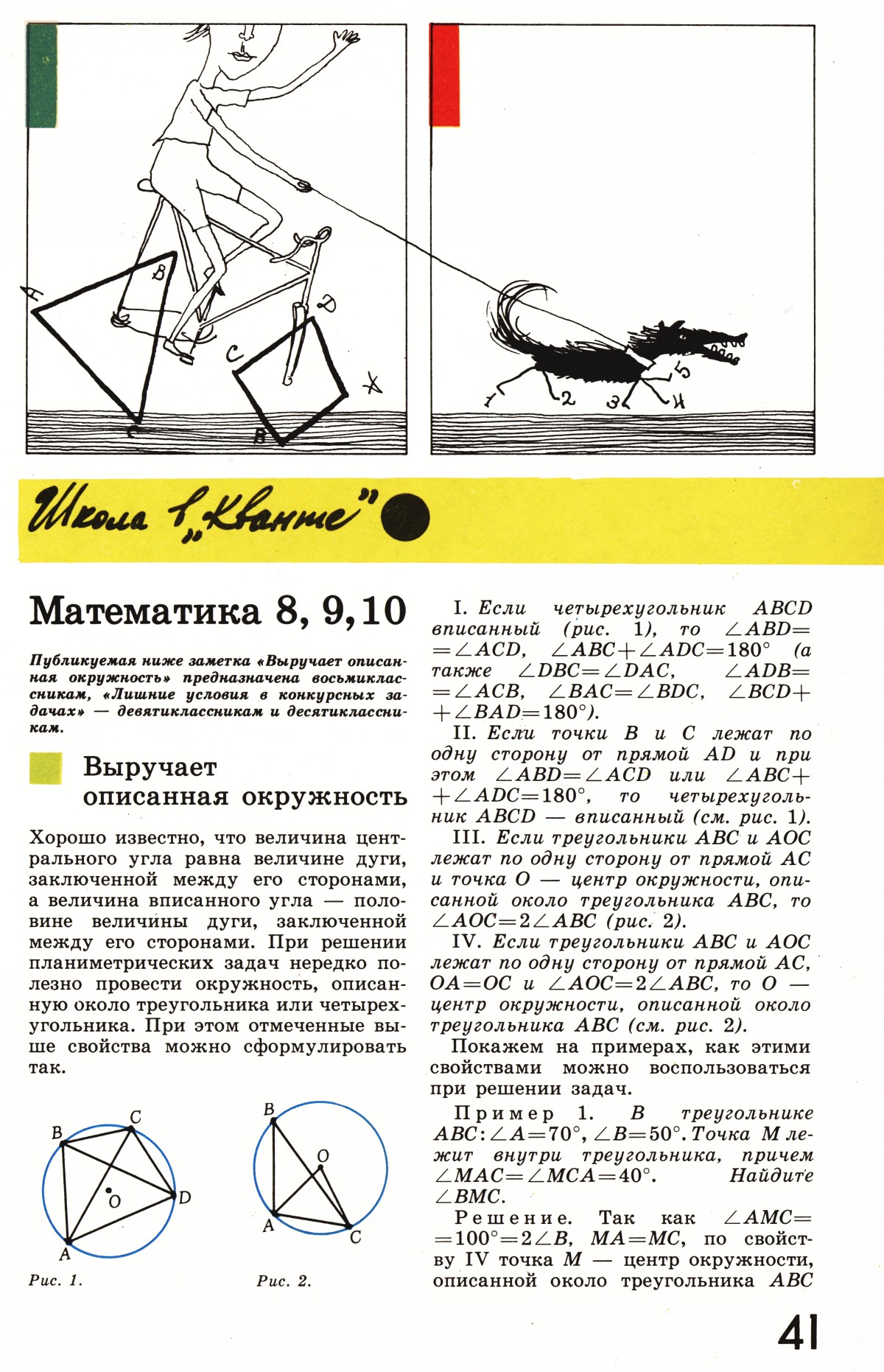 Стр. 41