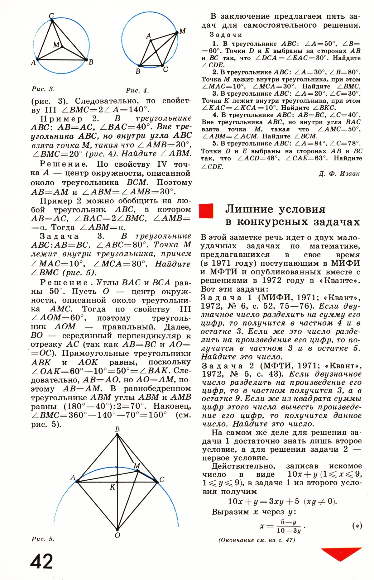 Стр. 42