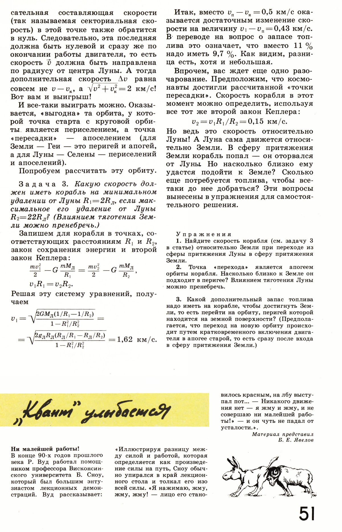 Стр. 51