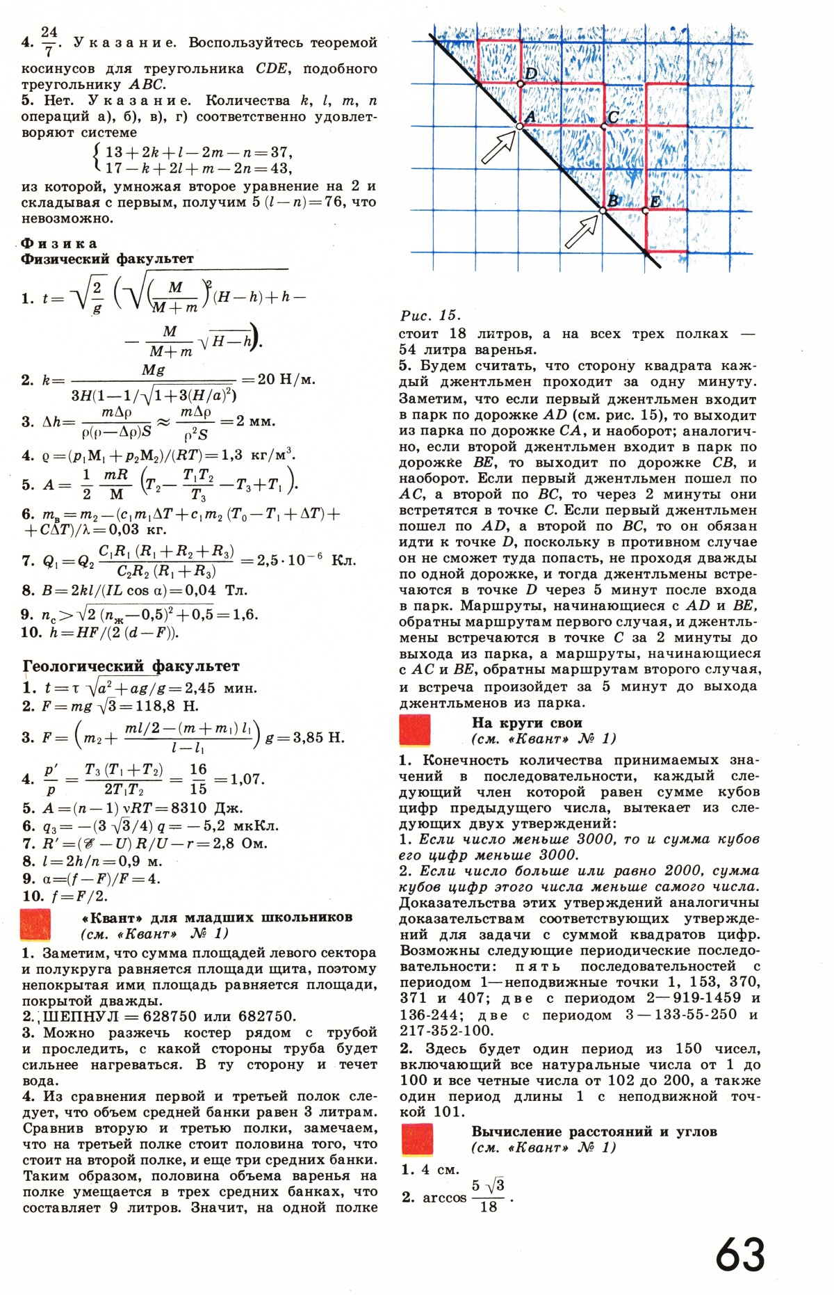 Стр. 63