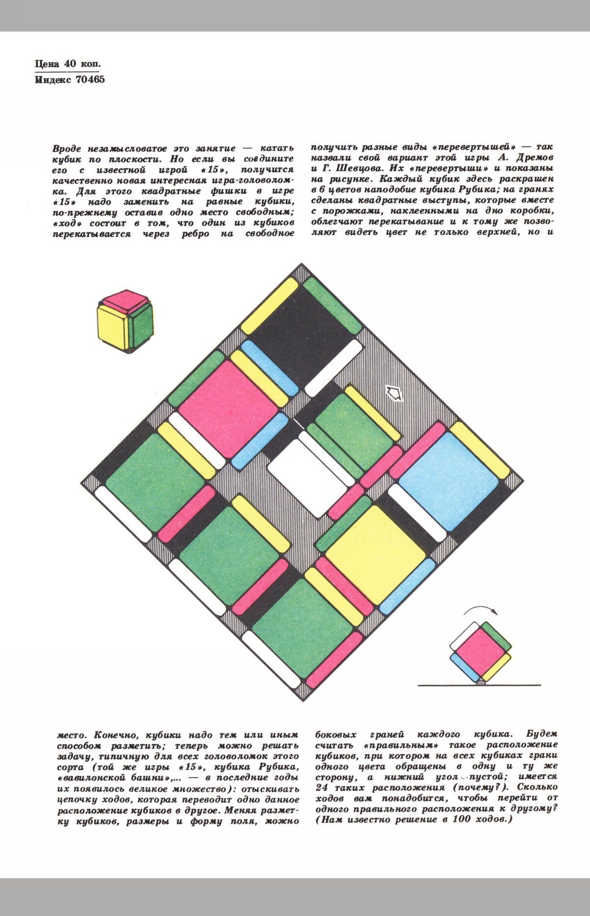Обложка (с. 4)