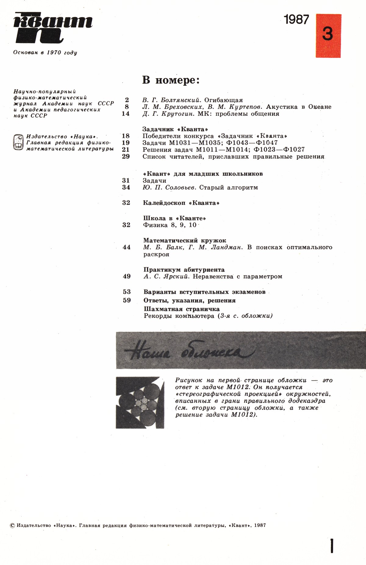 Стр. 1