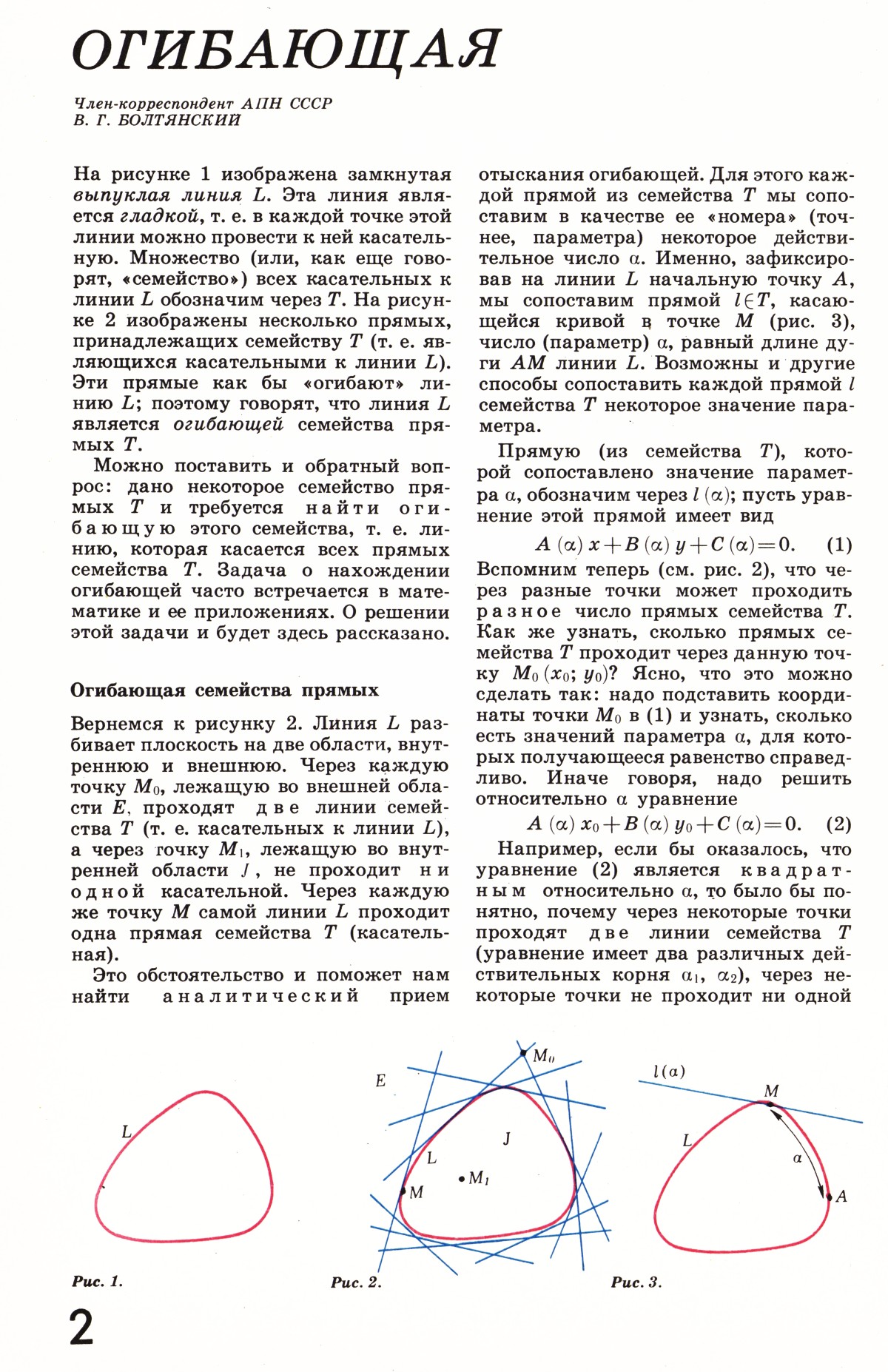 Стр. 2