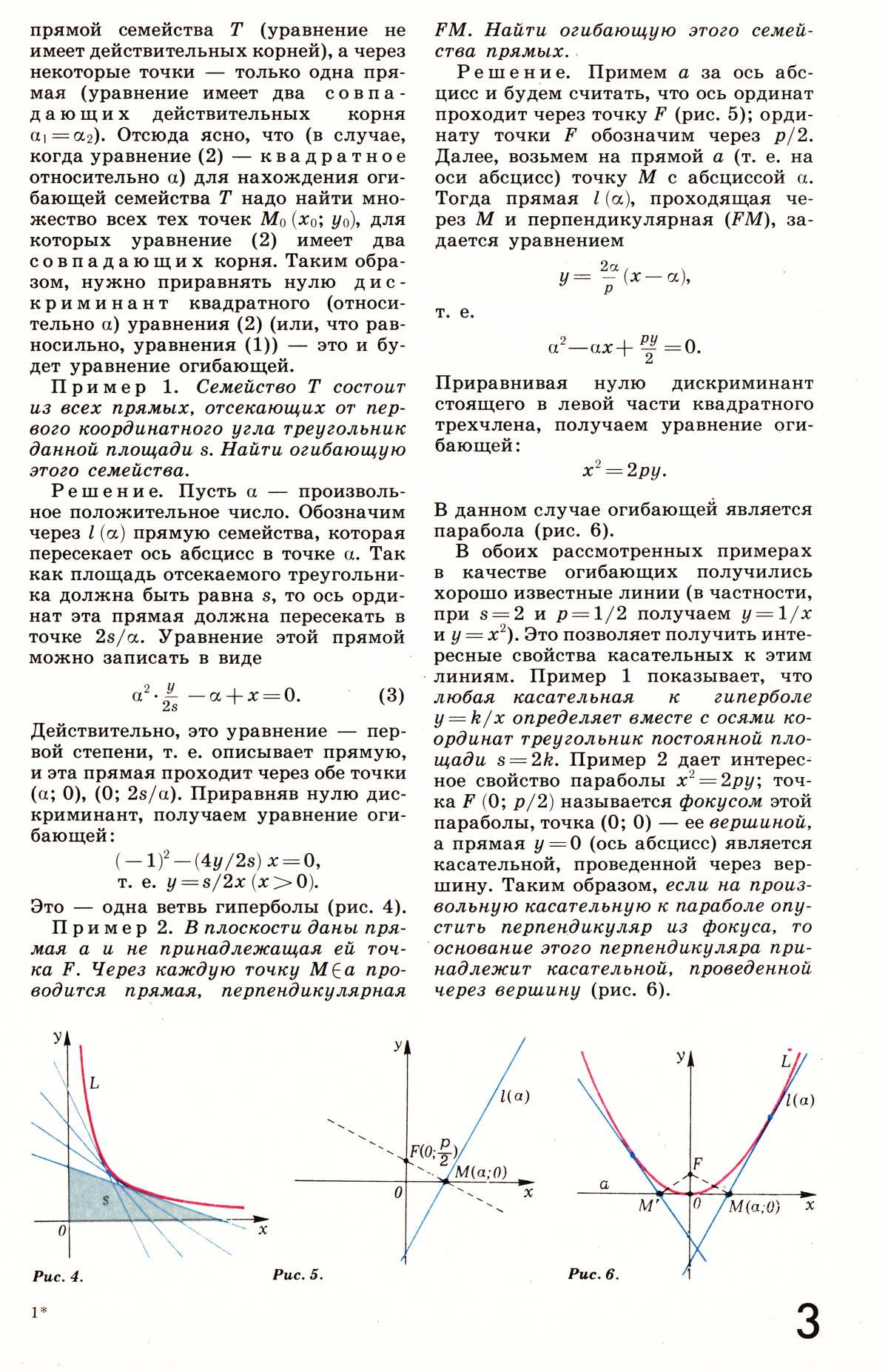 Стр. 3