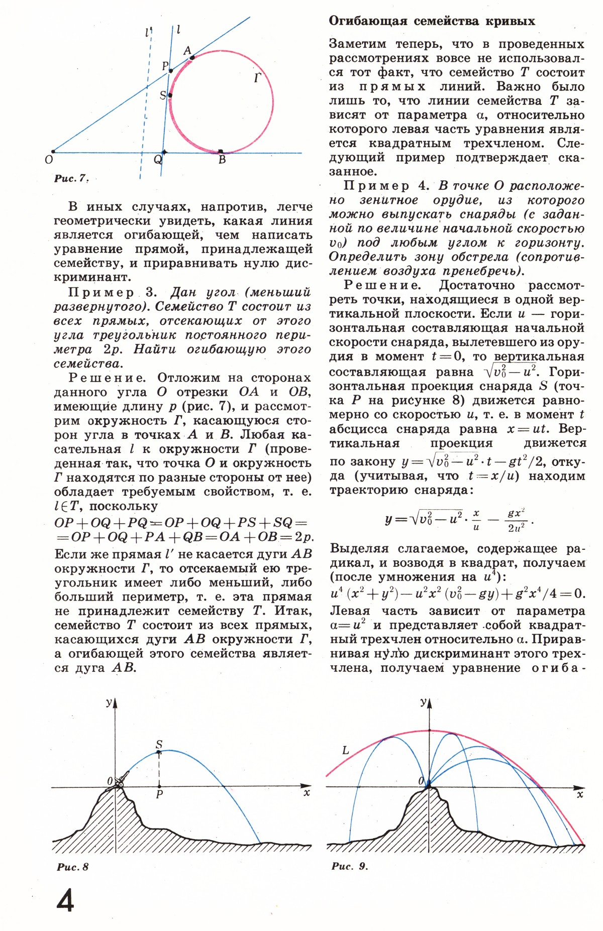 Стр. 4