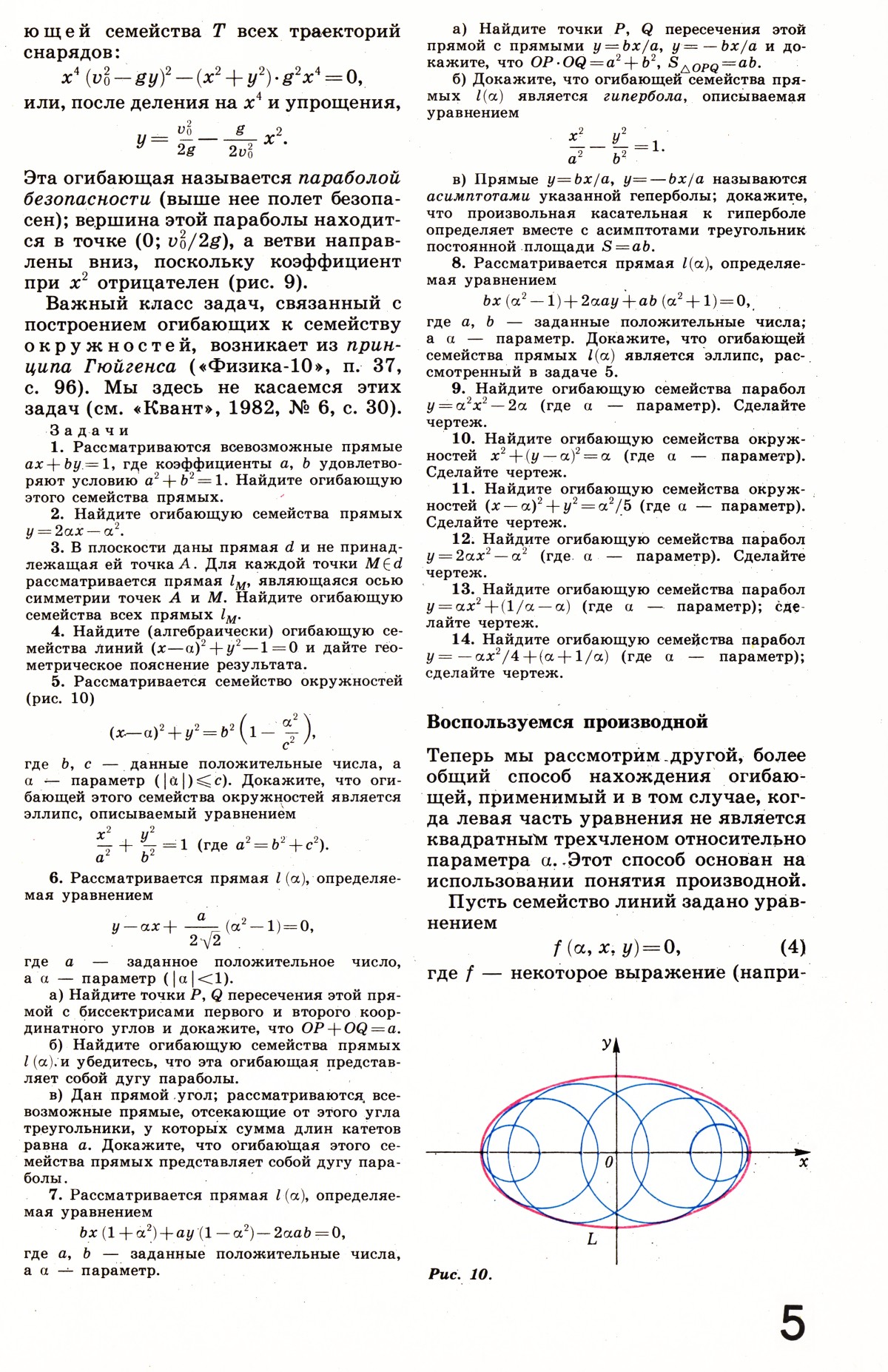 Стр. 5