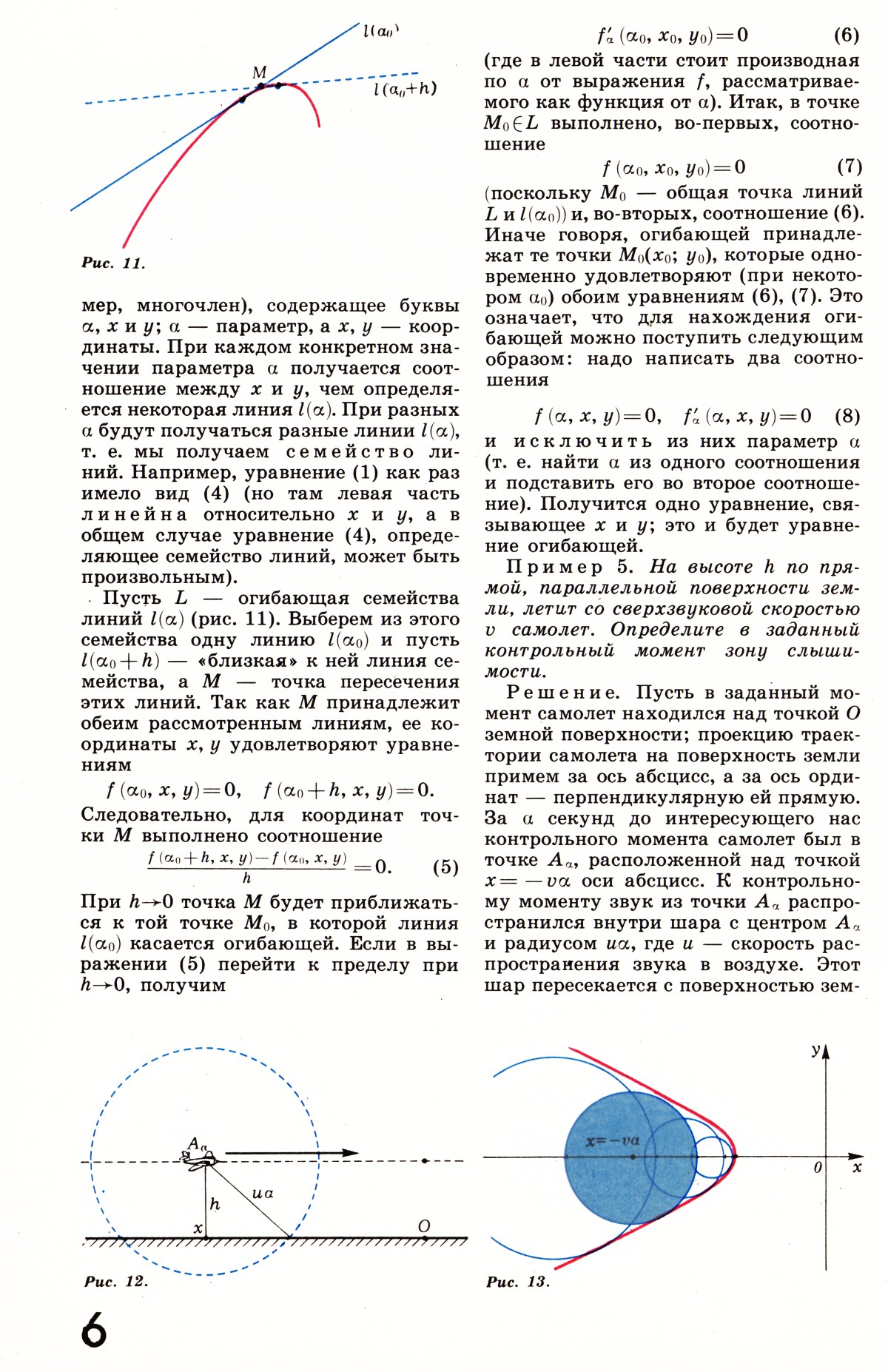 Стр. 6