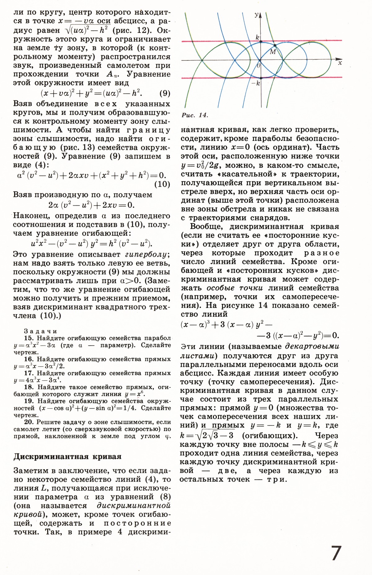 Стр. 7