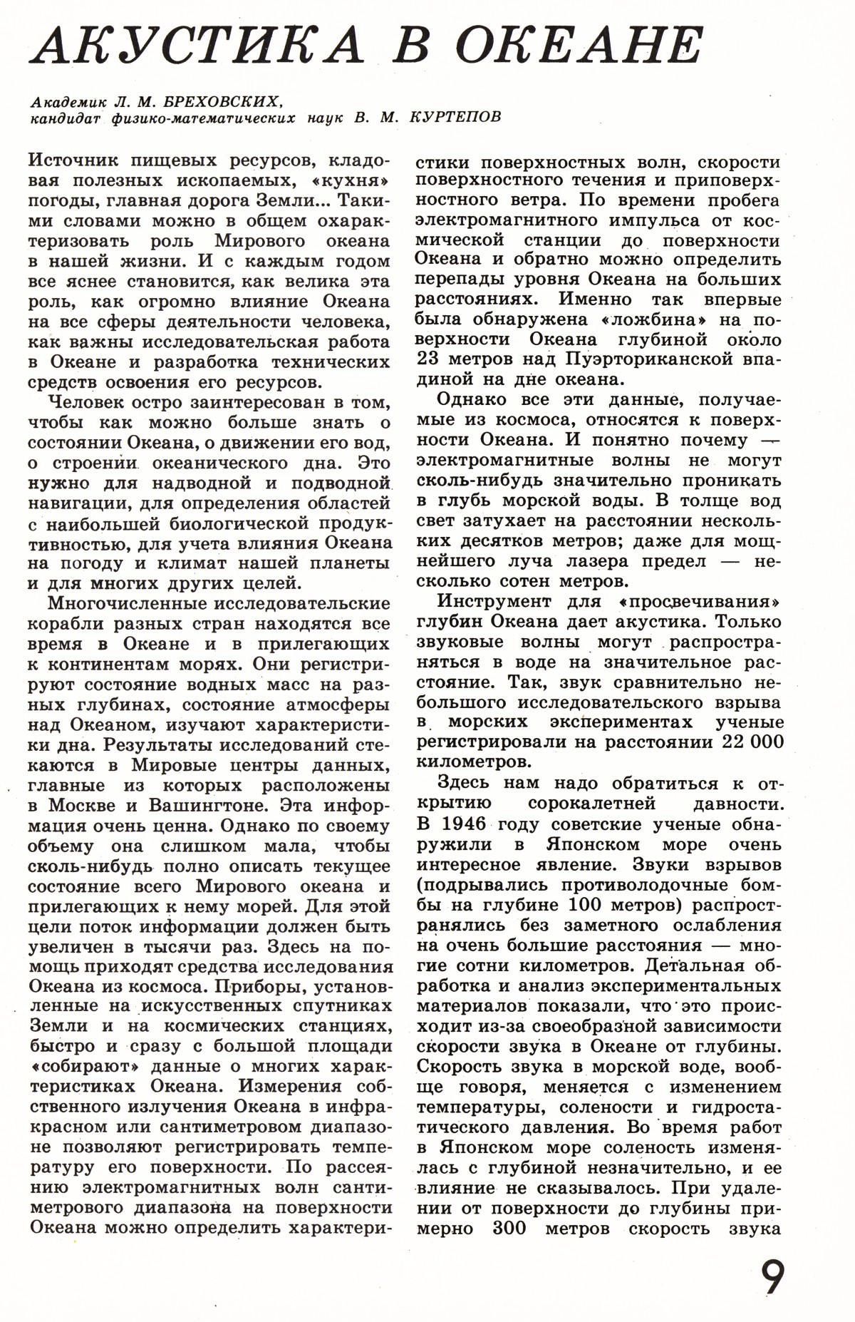 Стр. 9