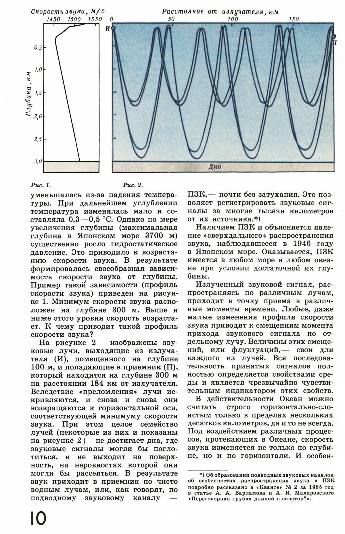 Стр. 10