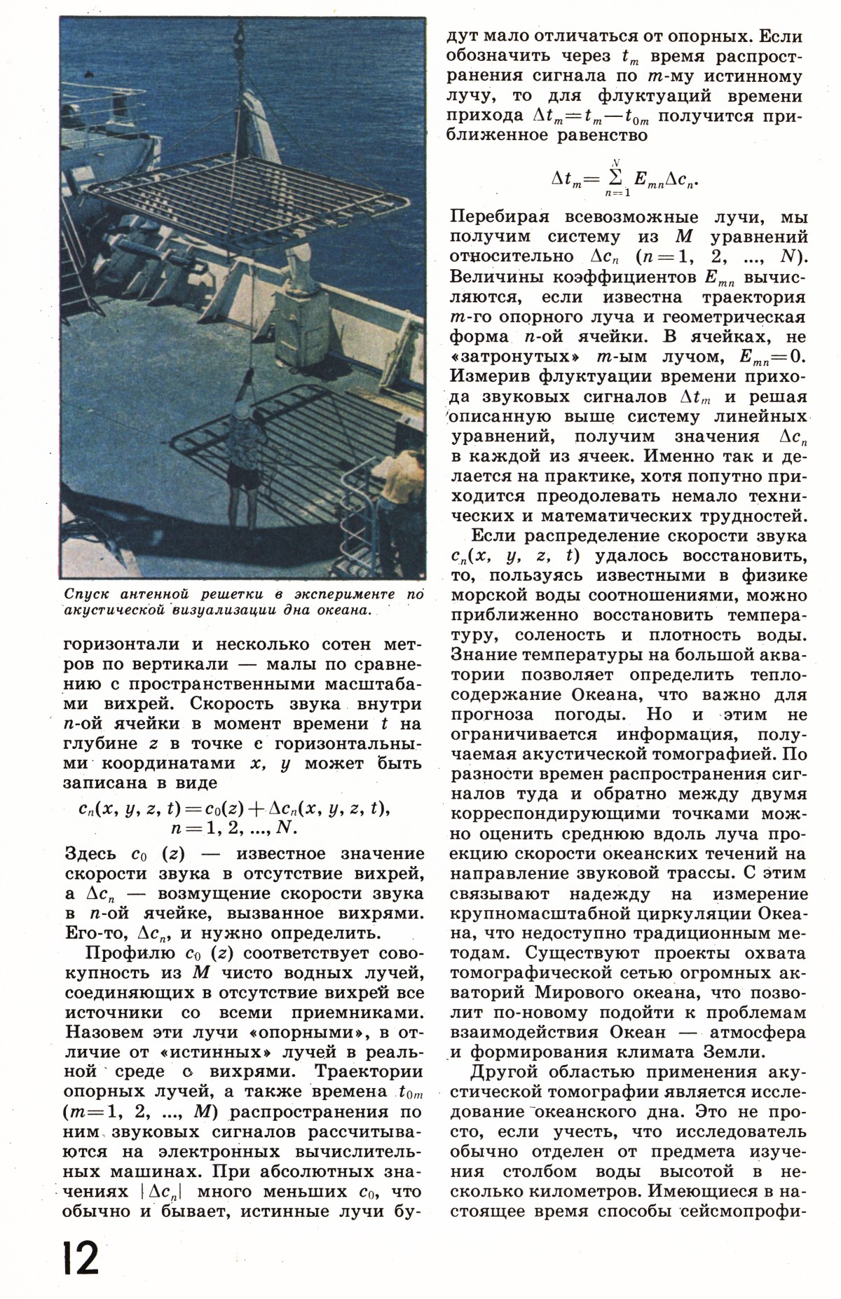 Стр. 12