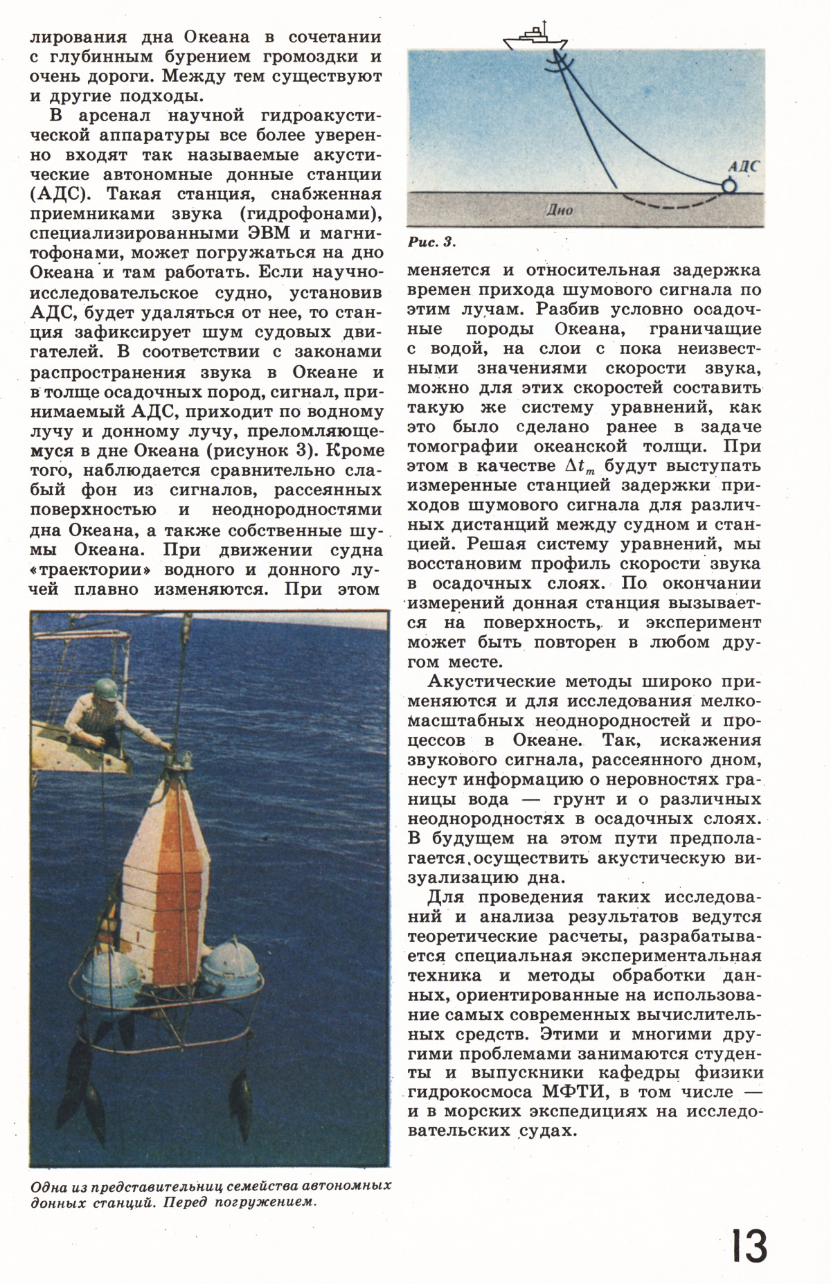 Стр. 13