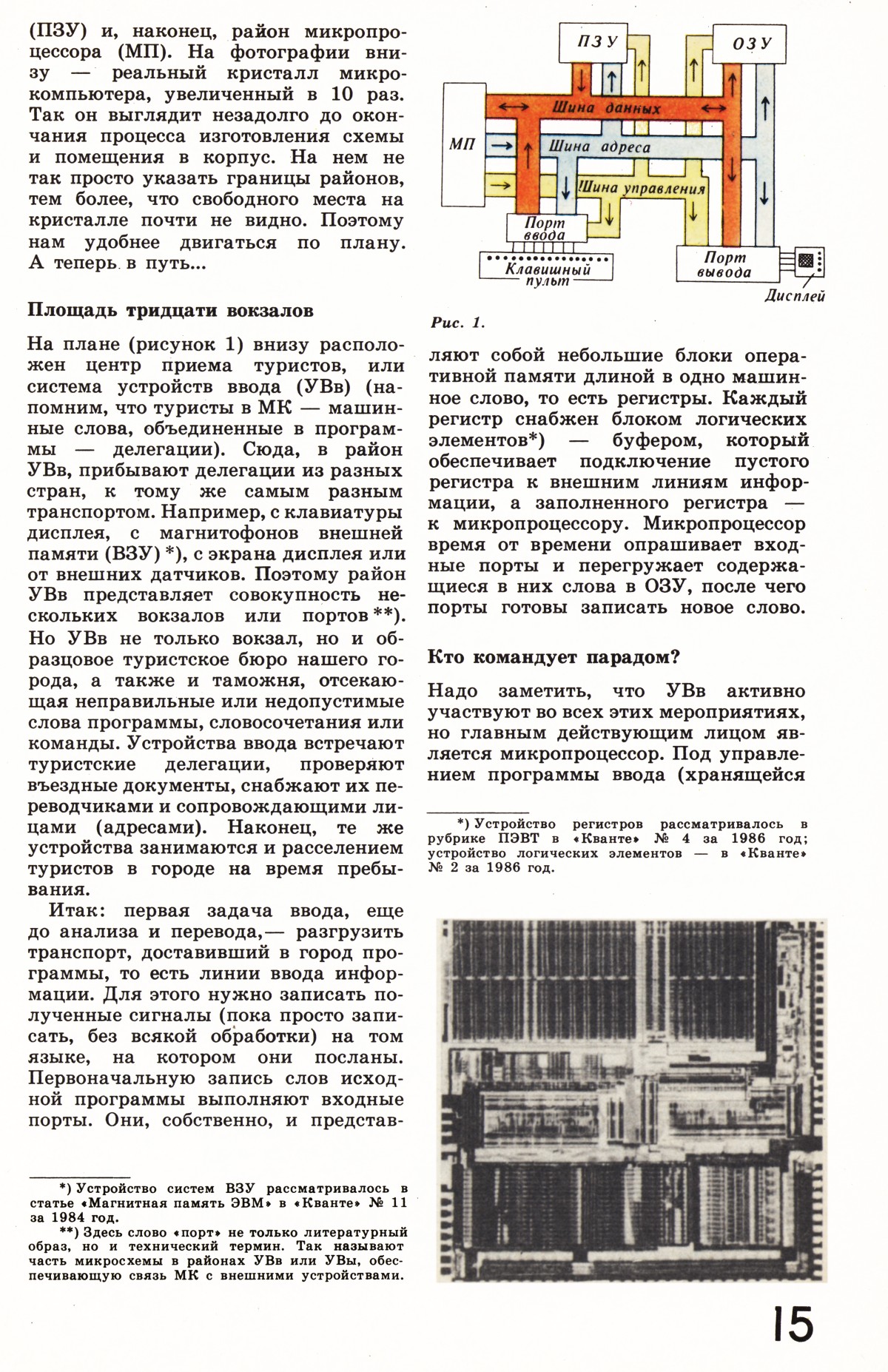 Стр. 15