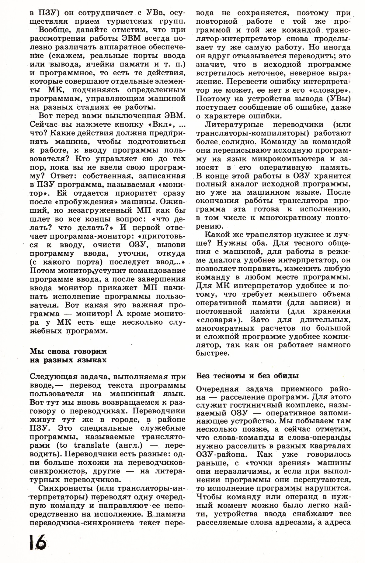 Стр. 16
