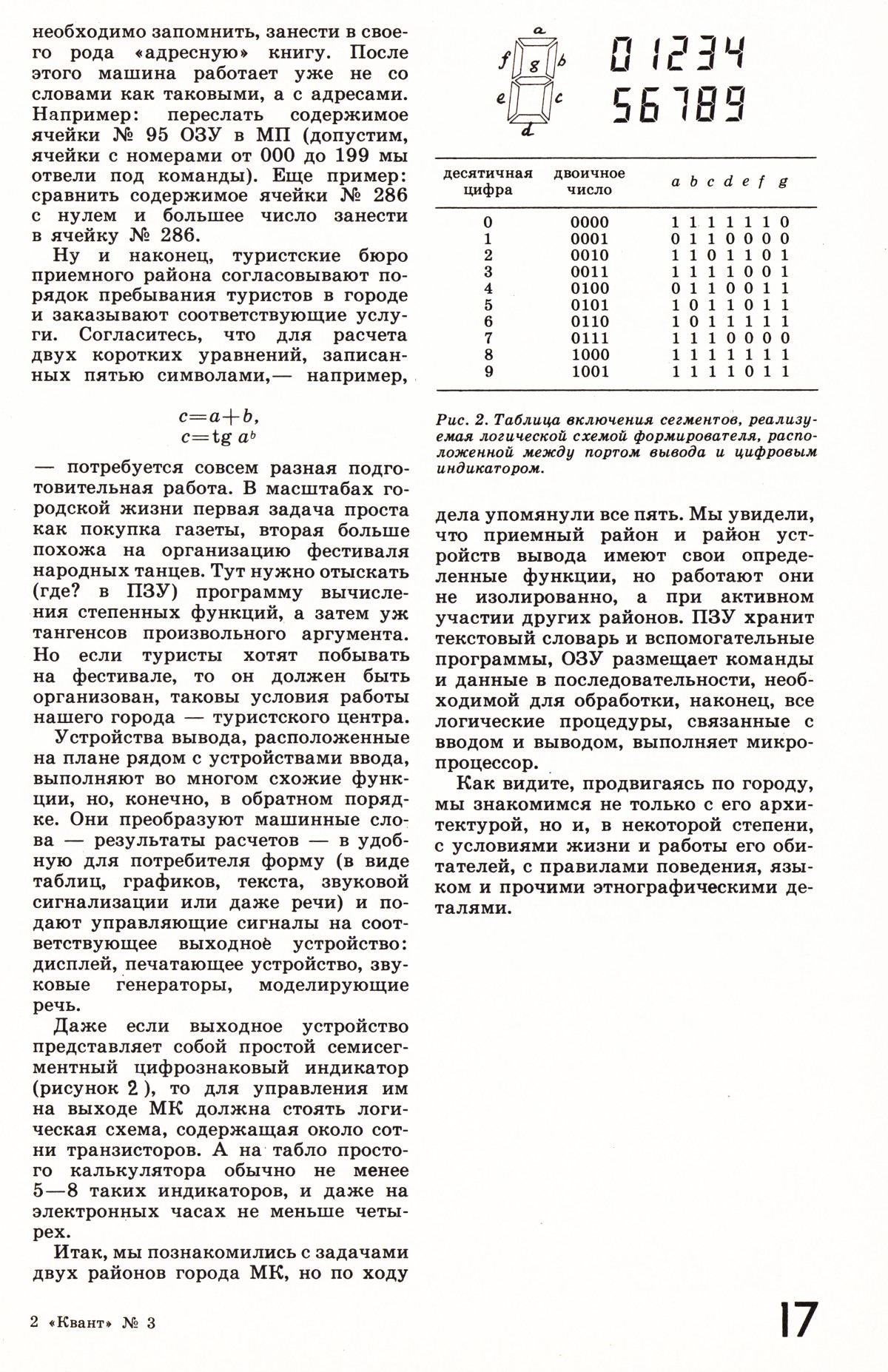 Стр. 17