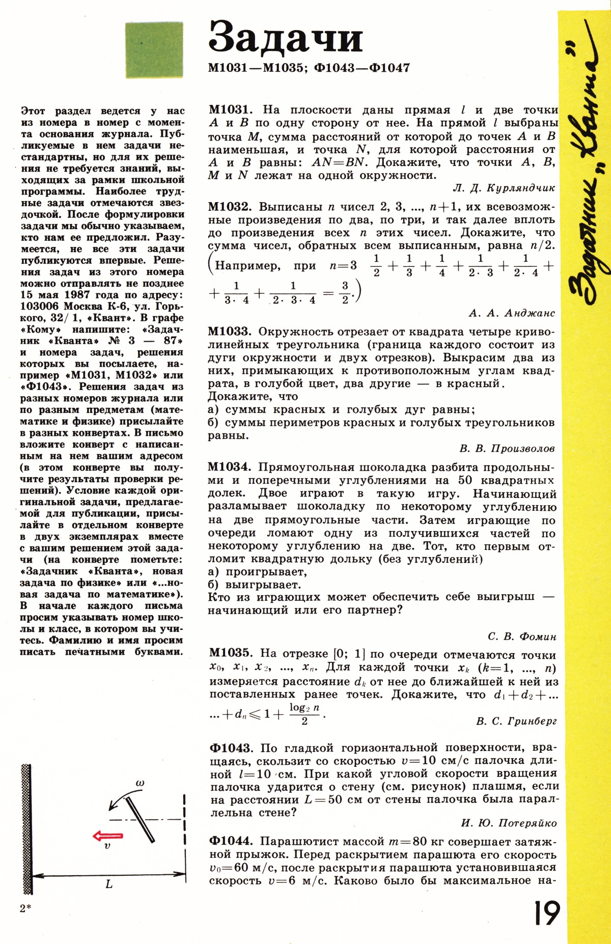 Стр. 19