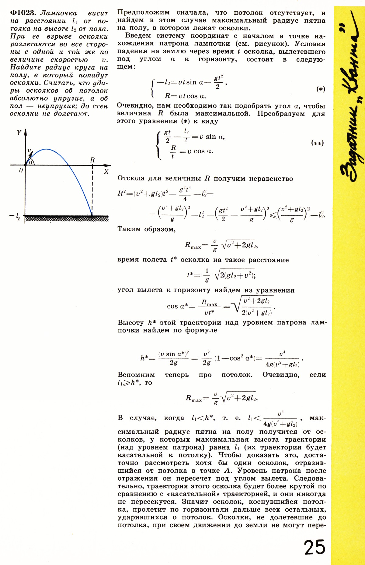 Стр. 25