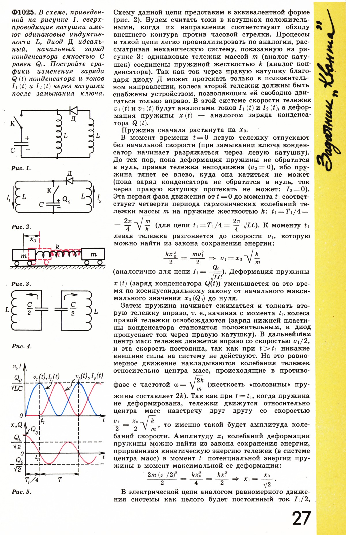 Стр. 27