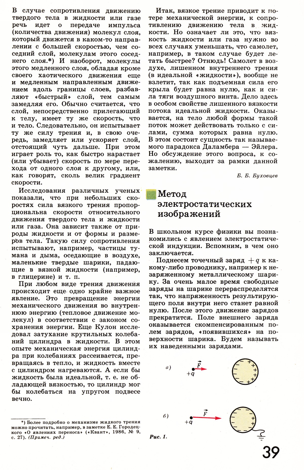 Стр. 39