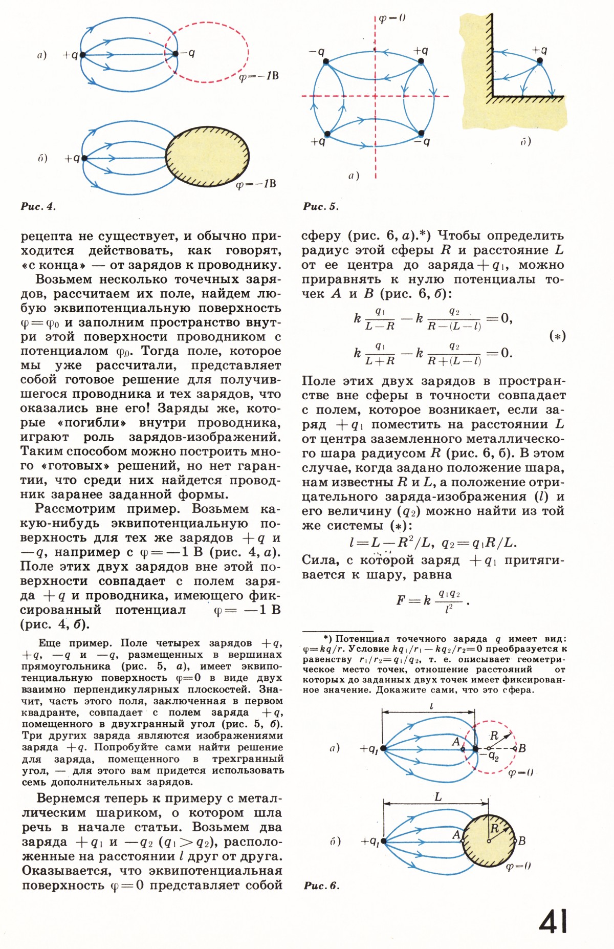 Стр. 41