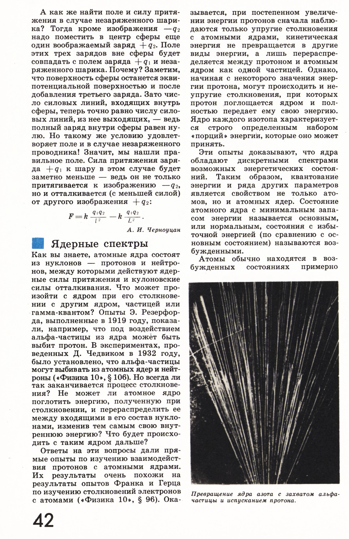 Стр. 42
